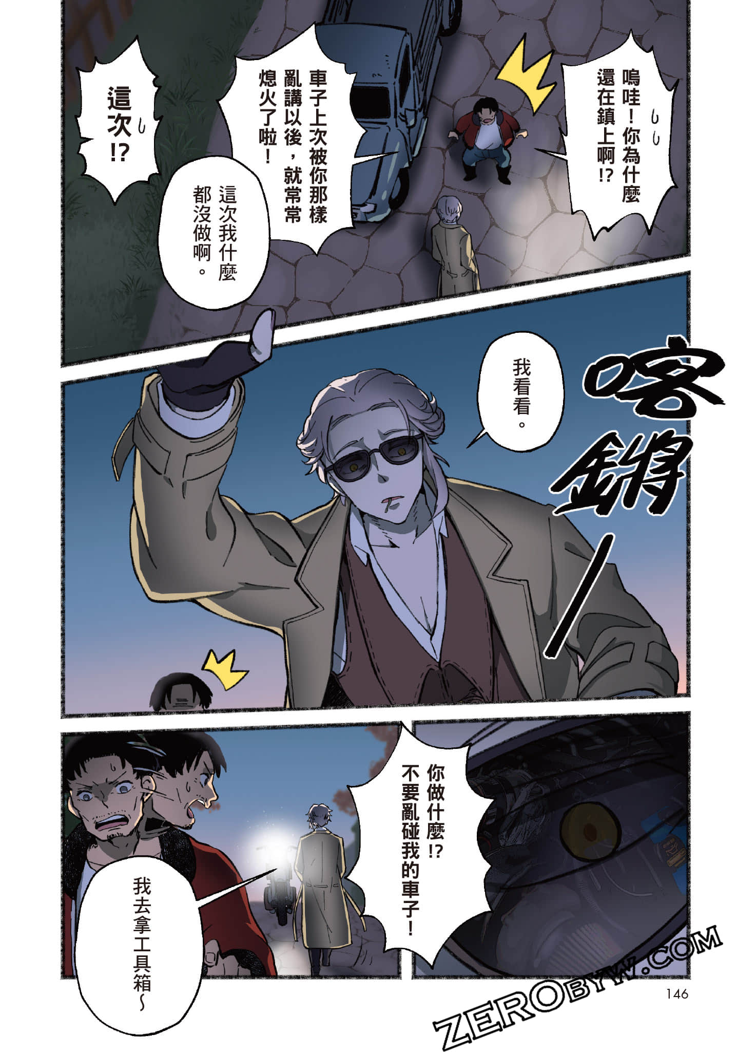 第 147 页