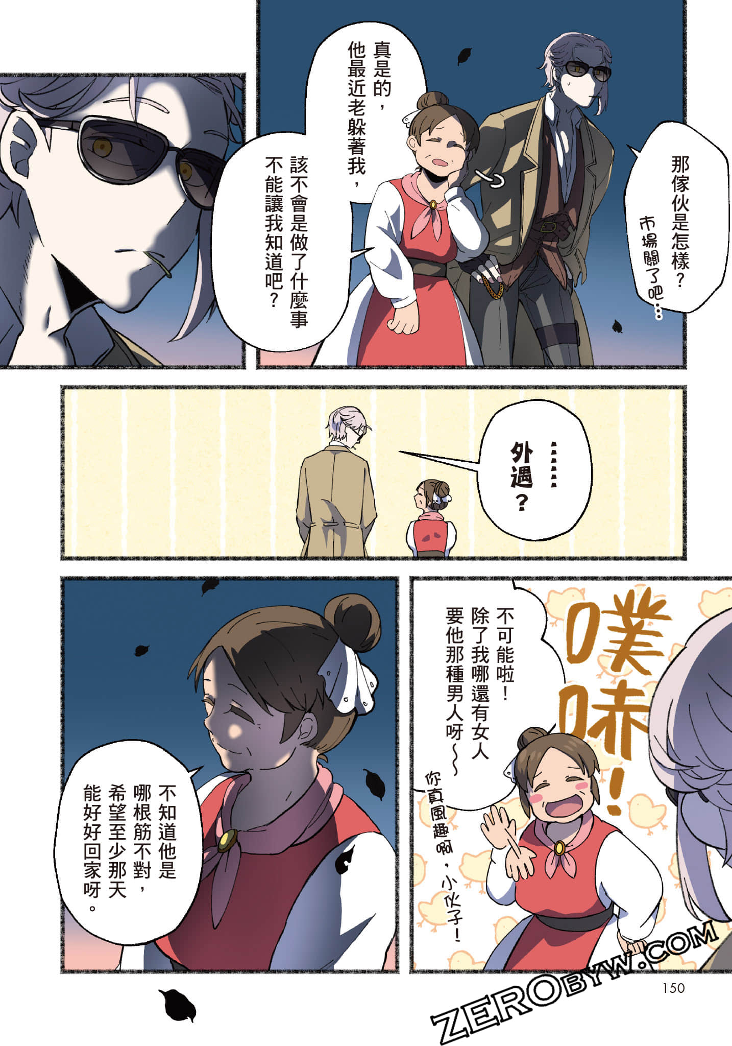 第 151 页