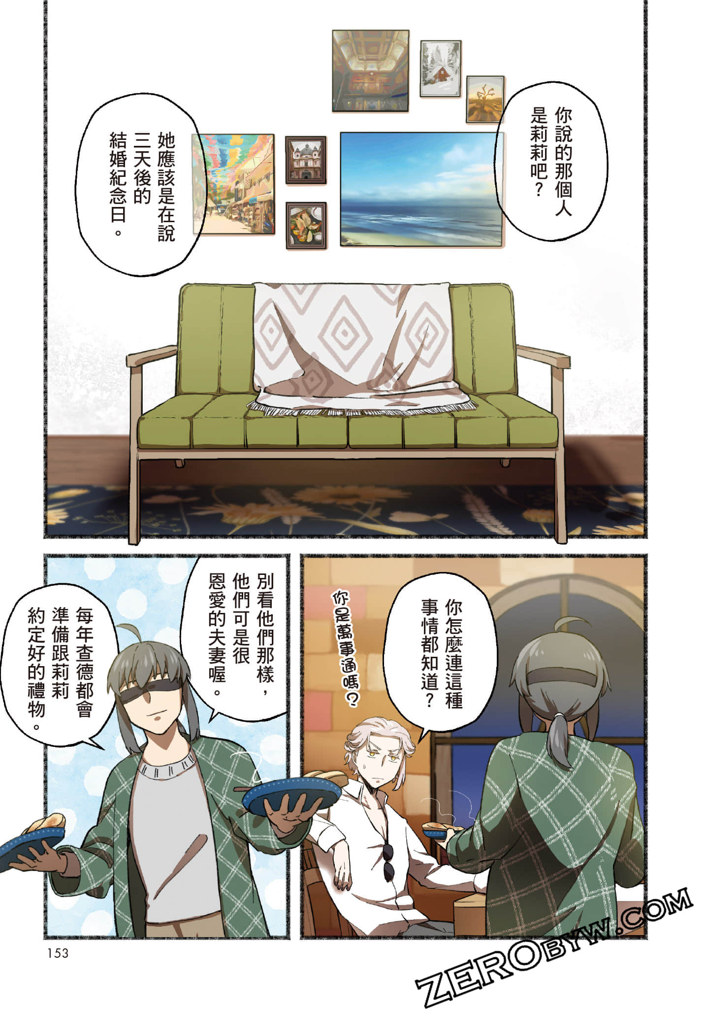 第 154 页