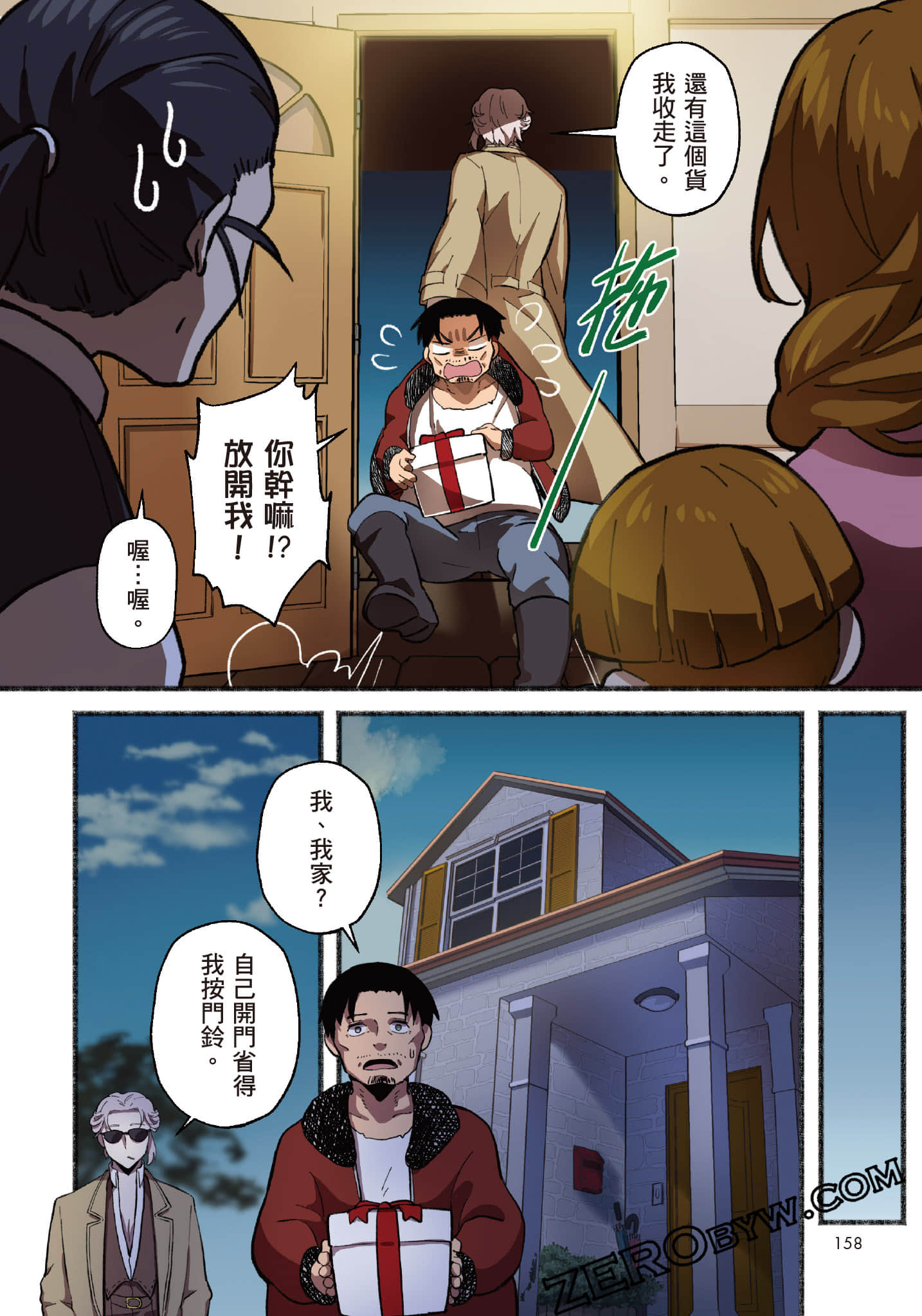 第 159 页