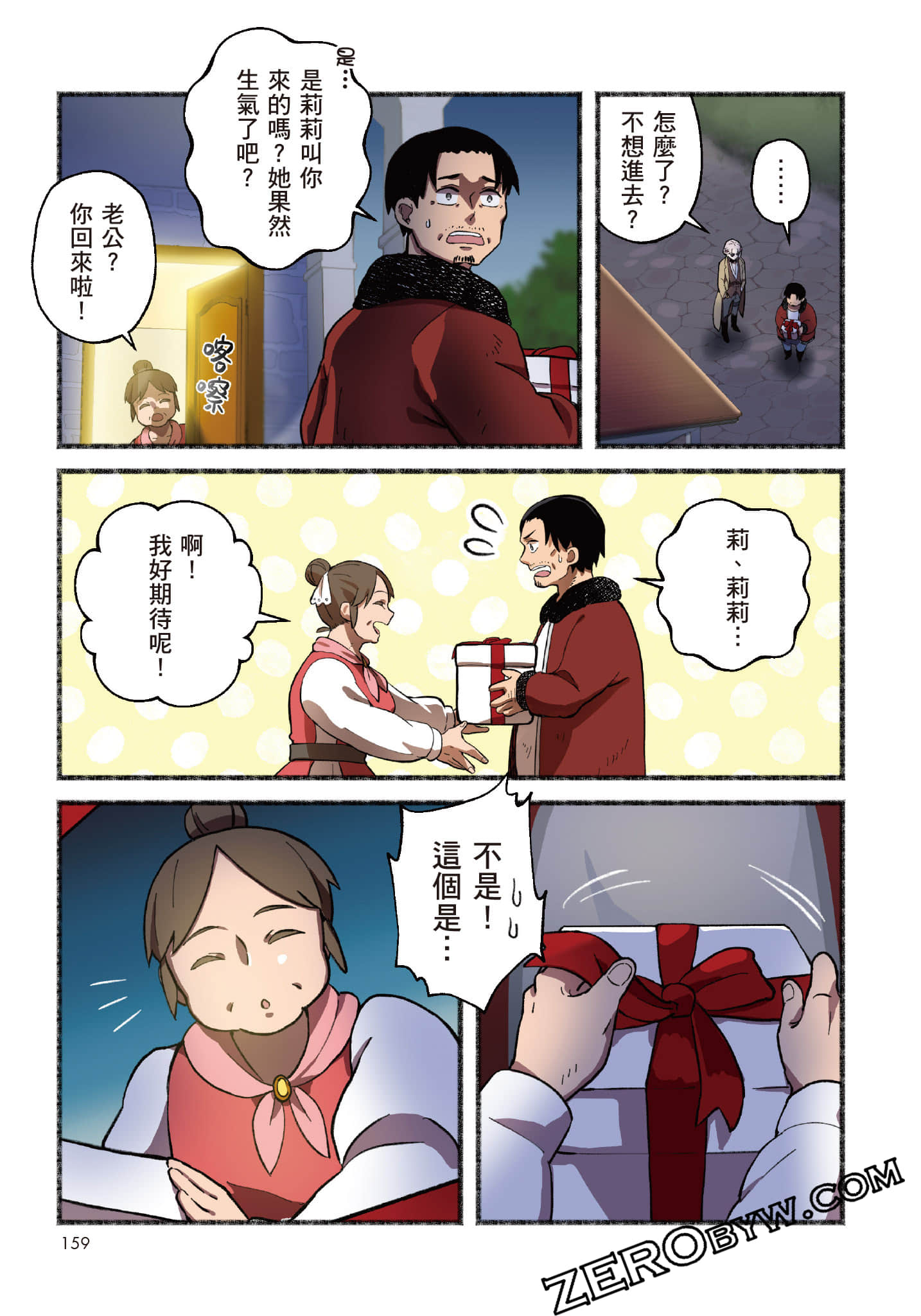 第 160 页