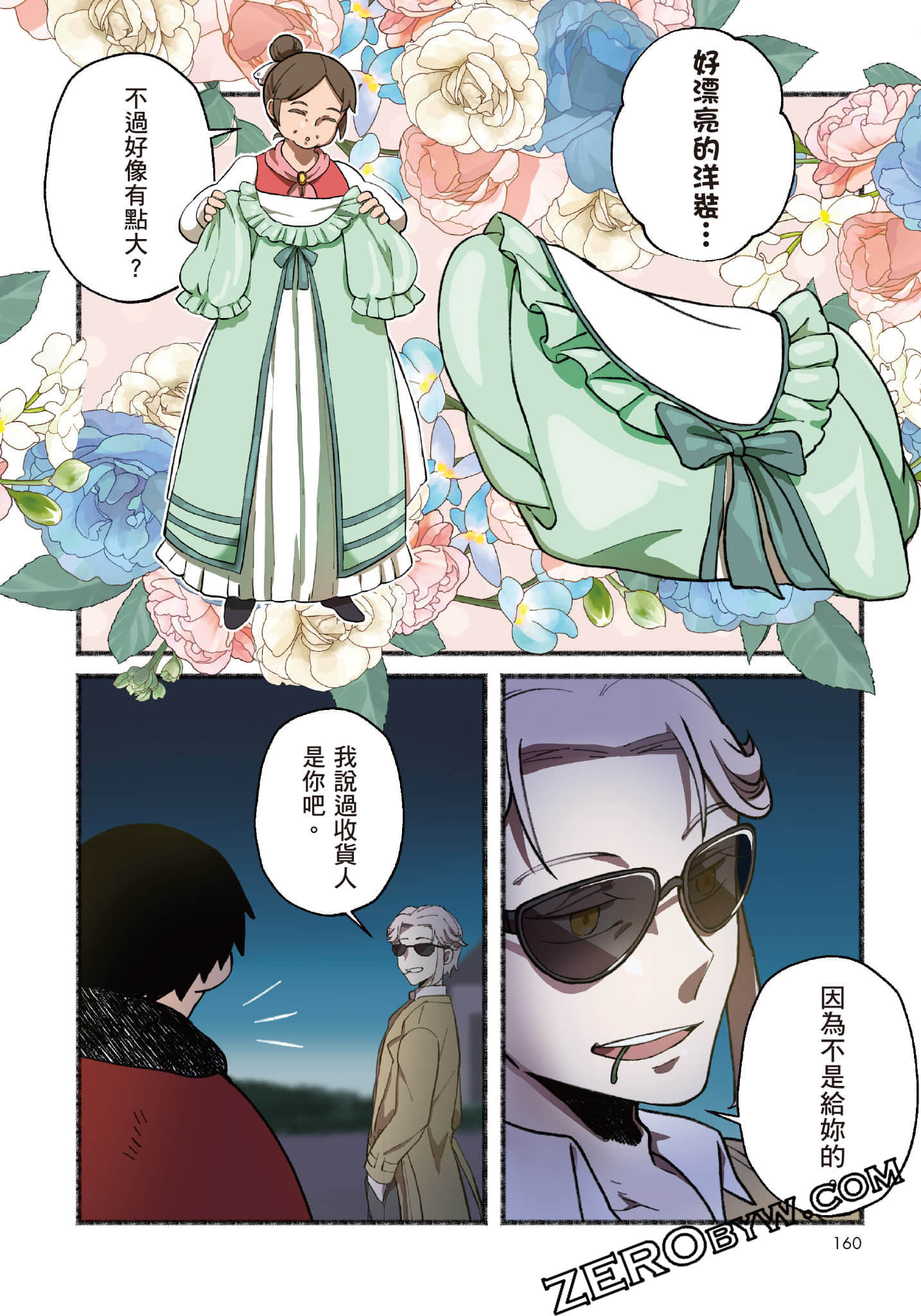 第 161 页