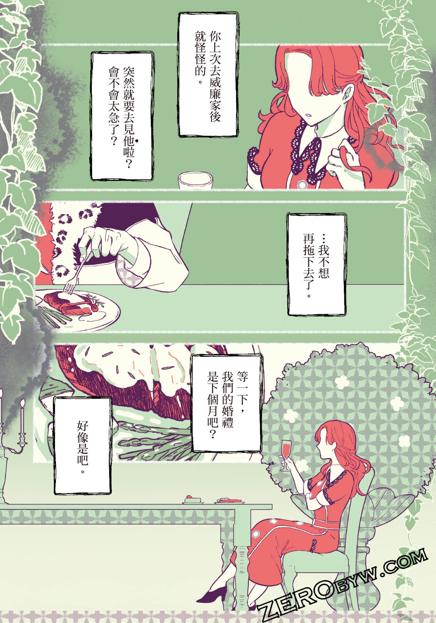 第 165 页