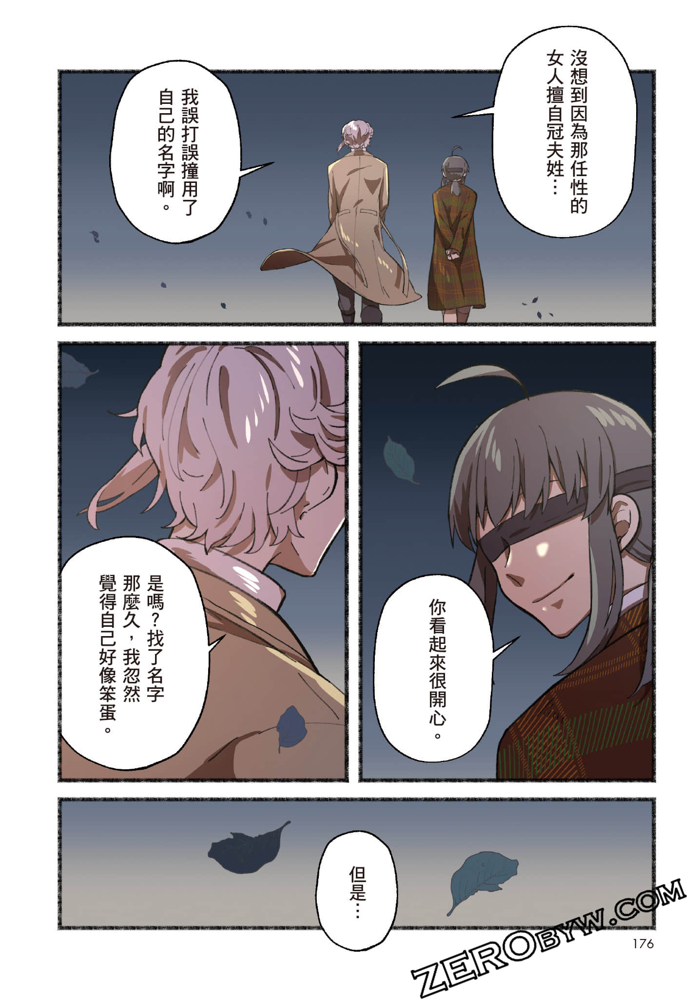 第 177 页