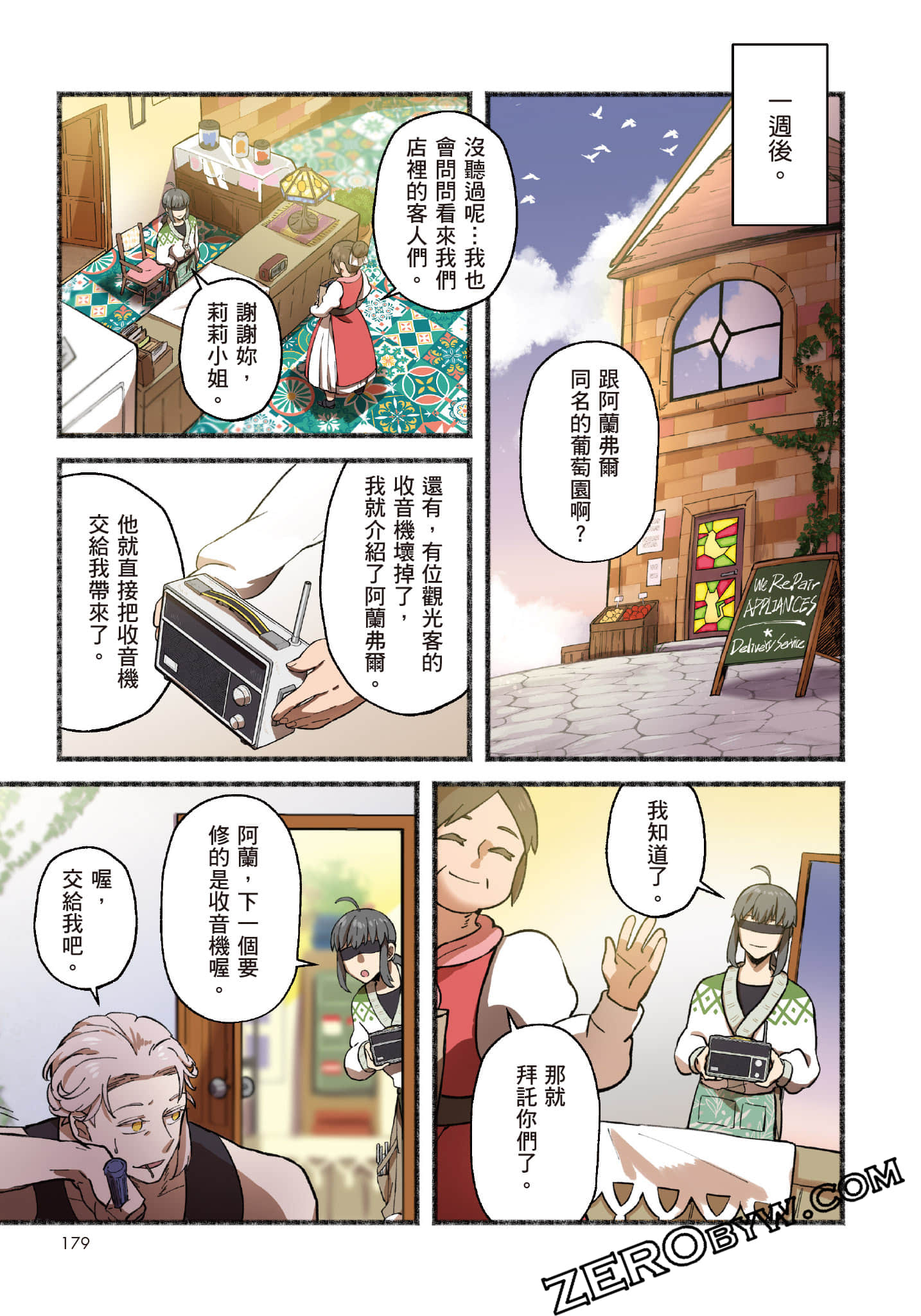 第 180 页