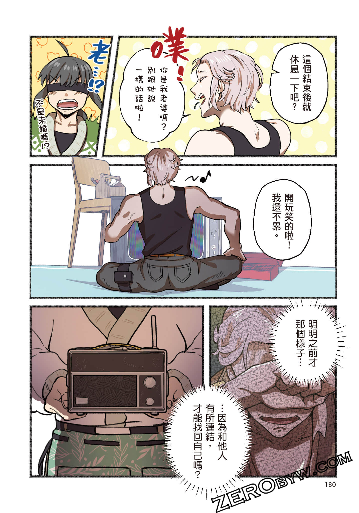 第 181 页
