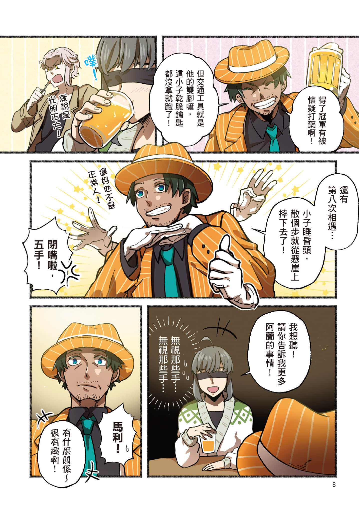 Page 9