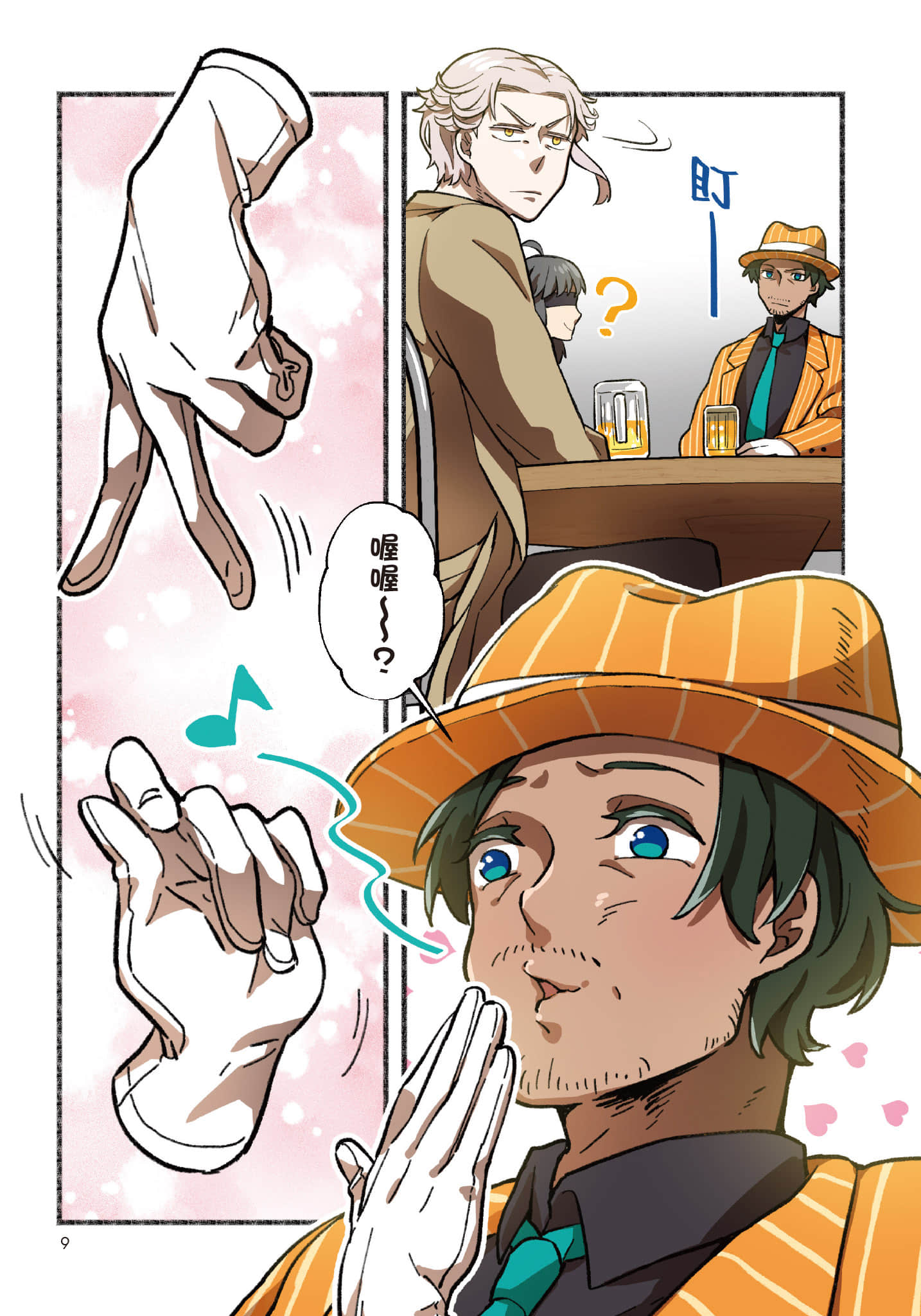 Page 10