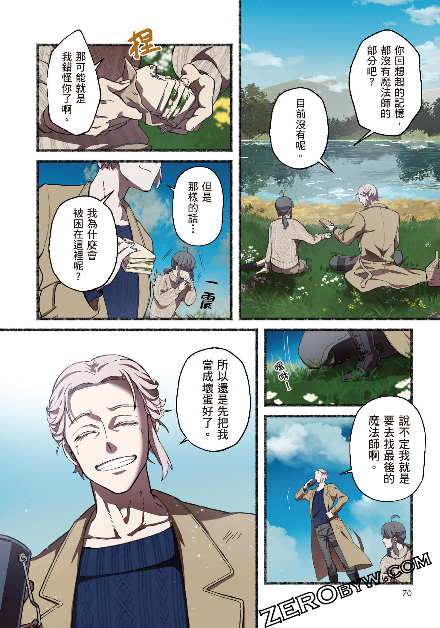 Page 71
