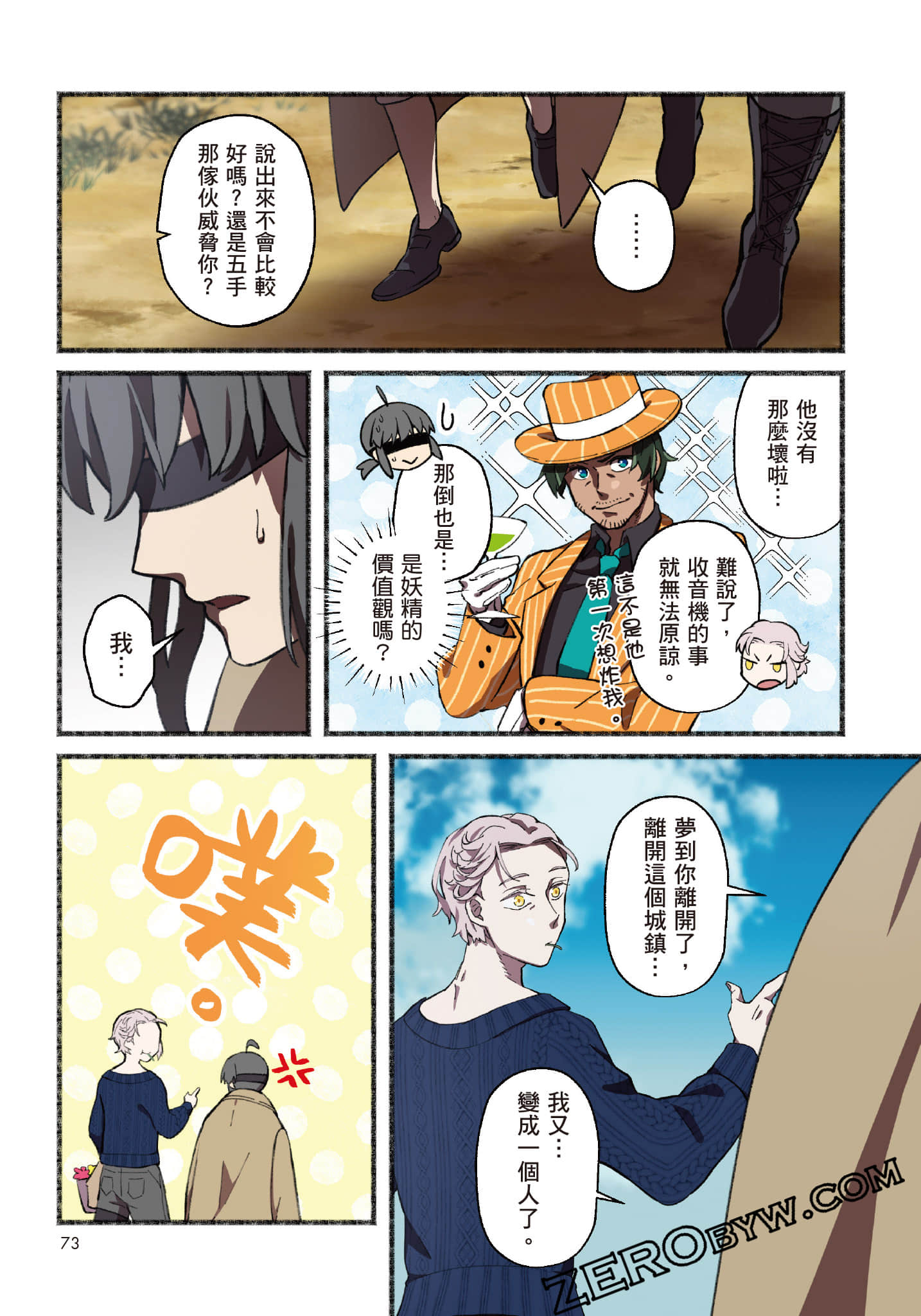 Page 74