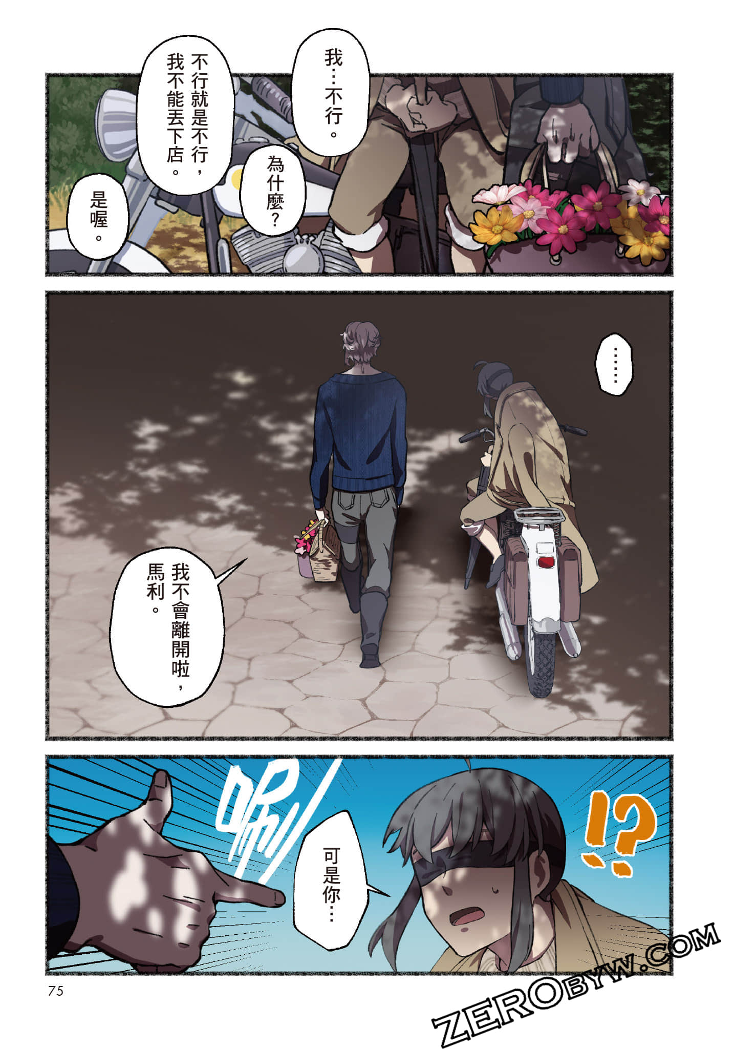 Page 76