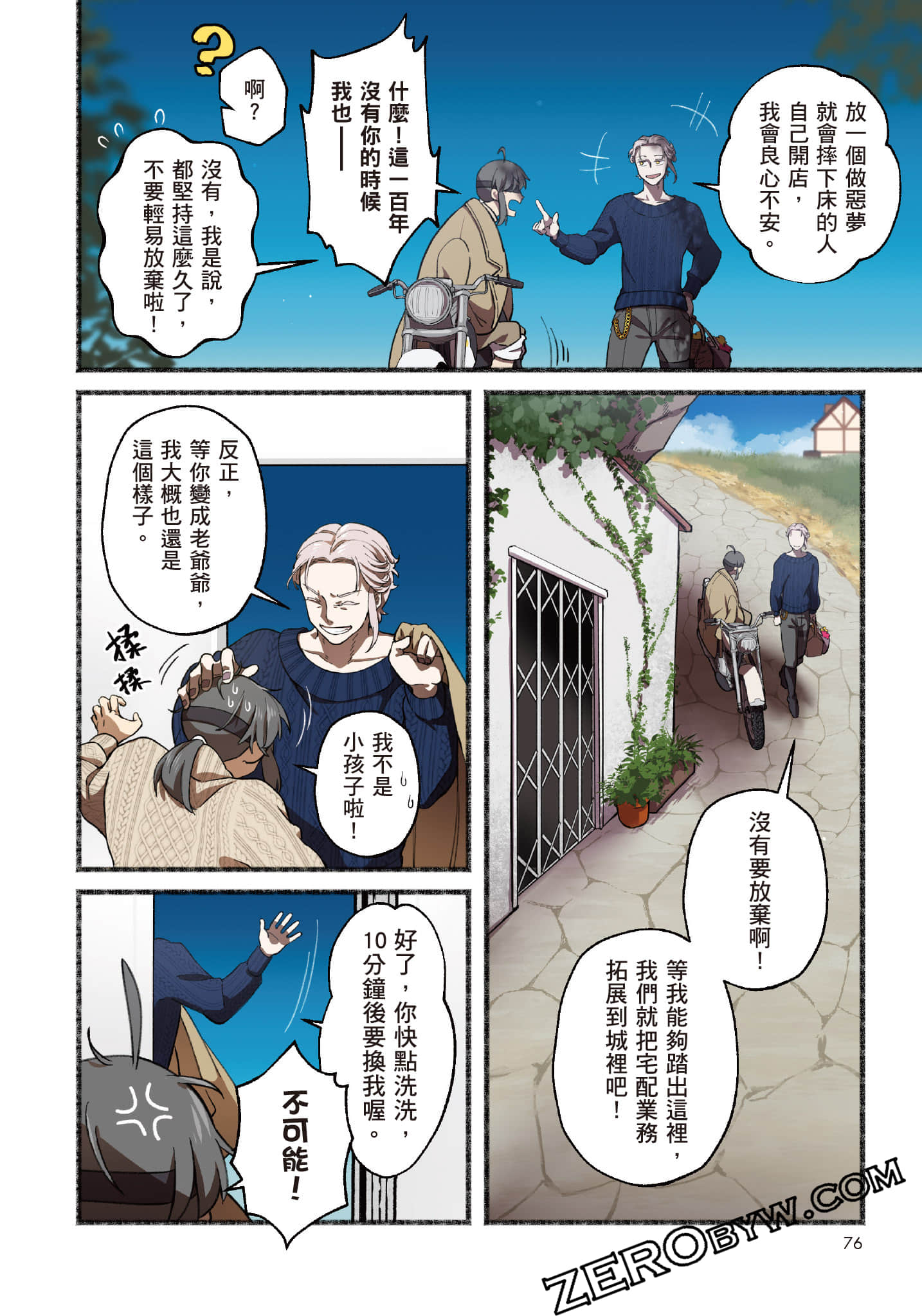 Page 77