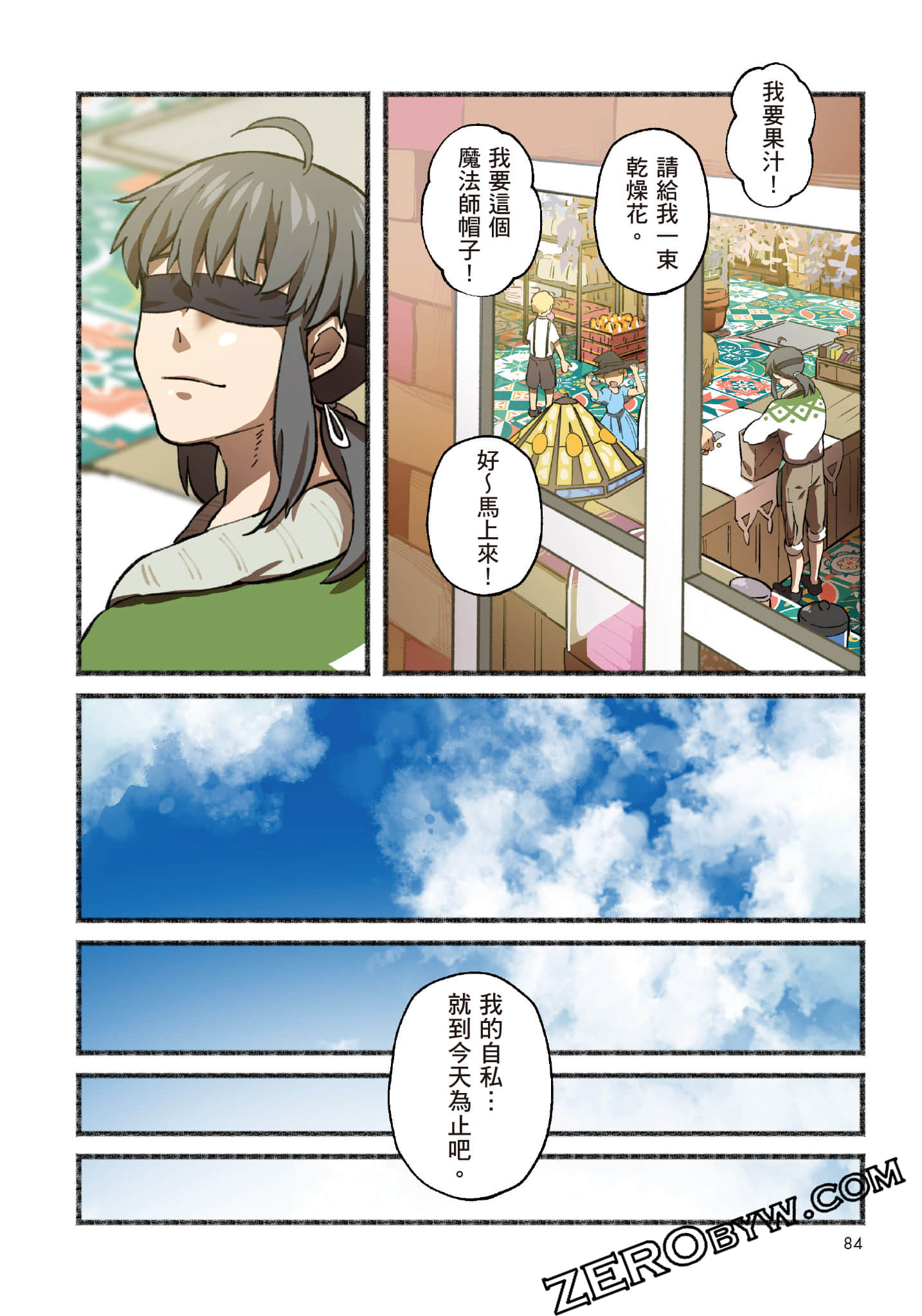 Page 85