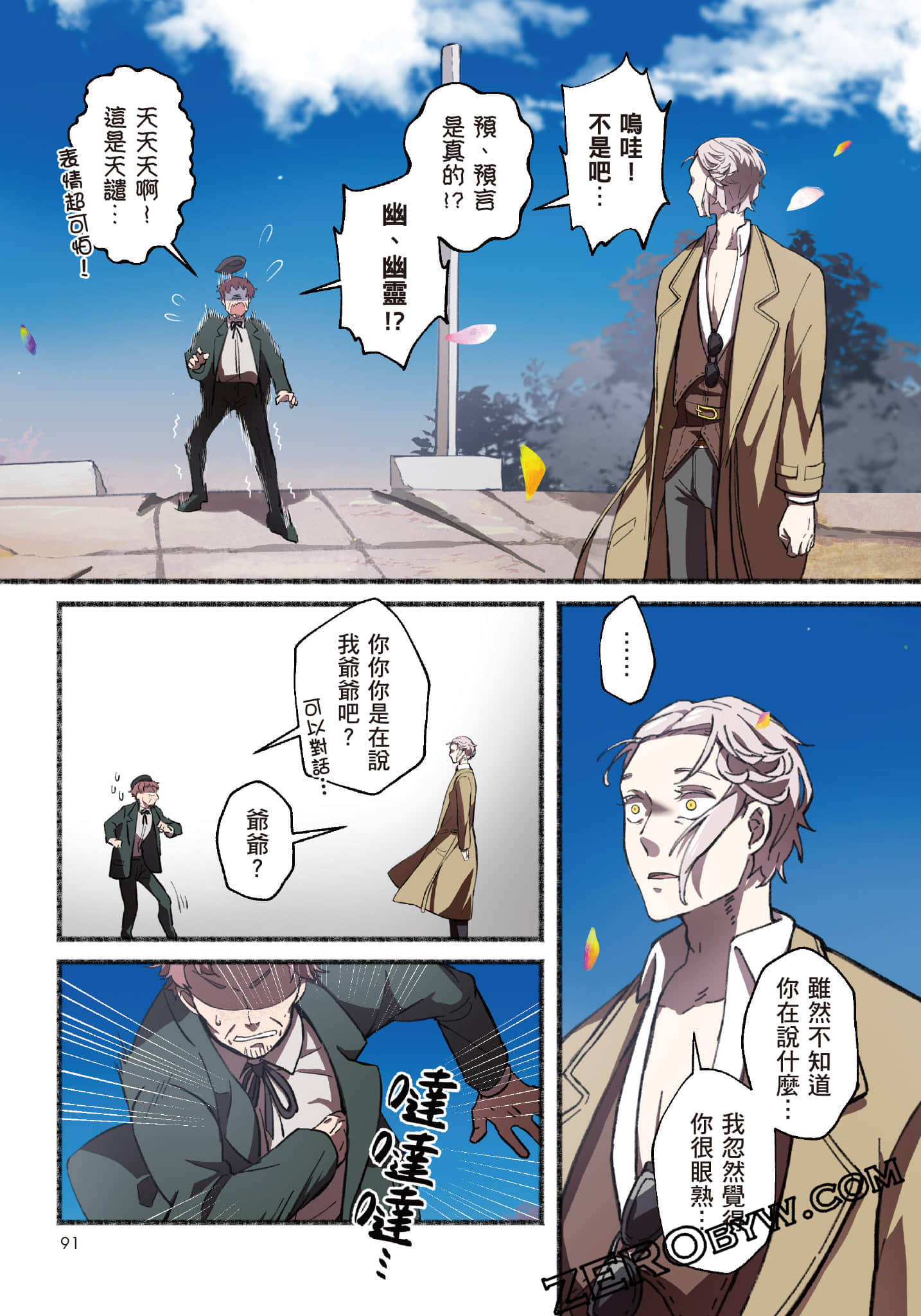 Page 92