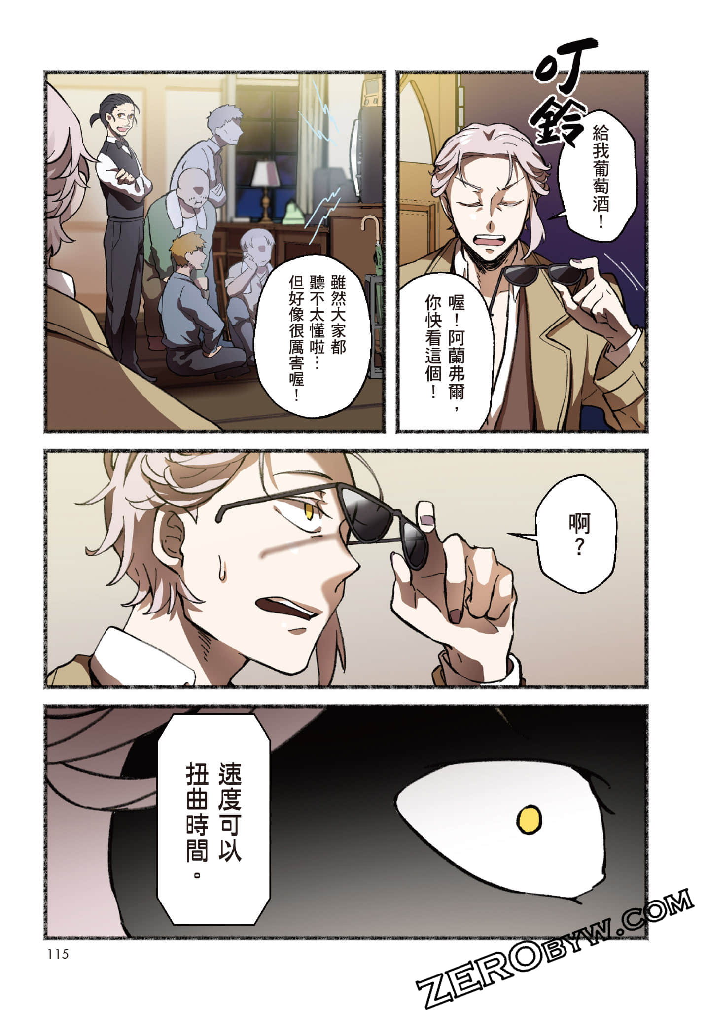 Page 116