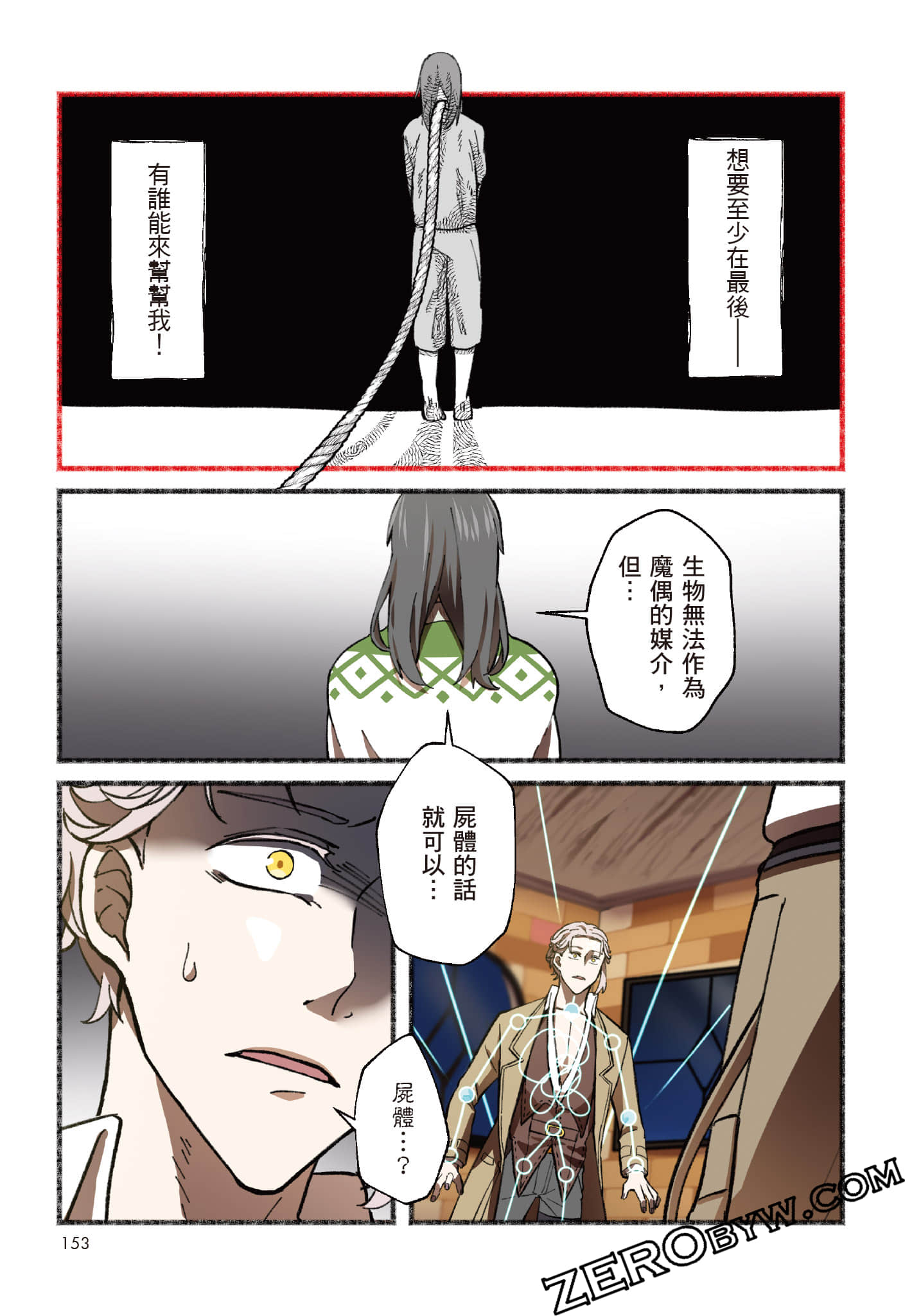 Page 154
