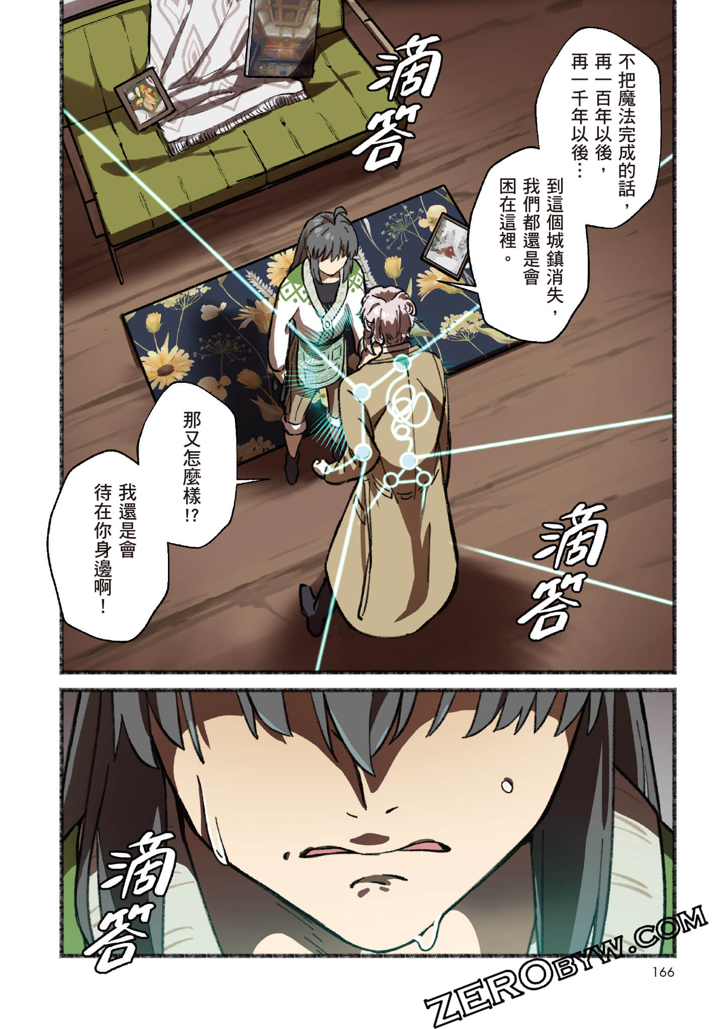 Page 167