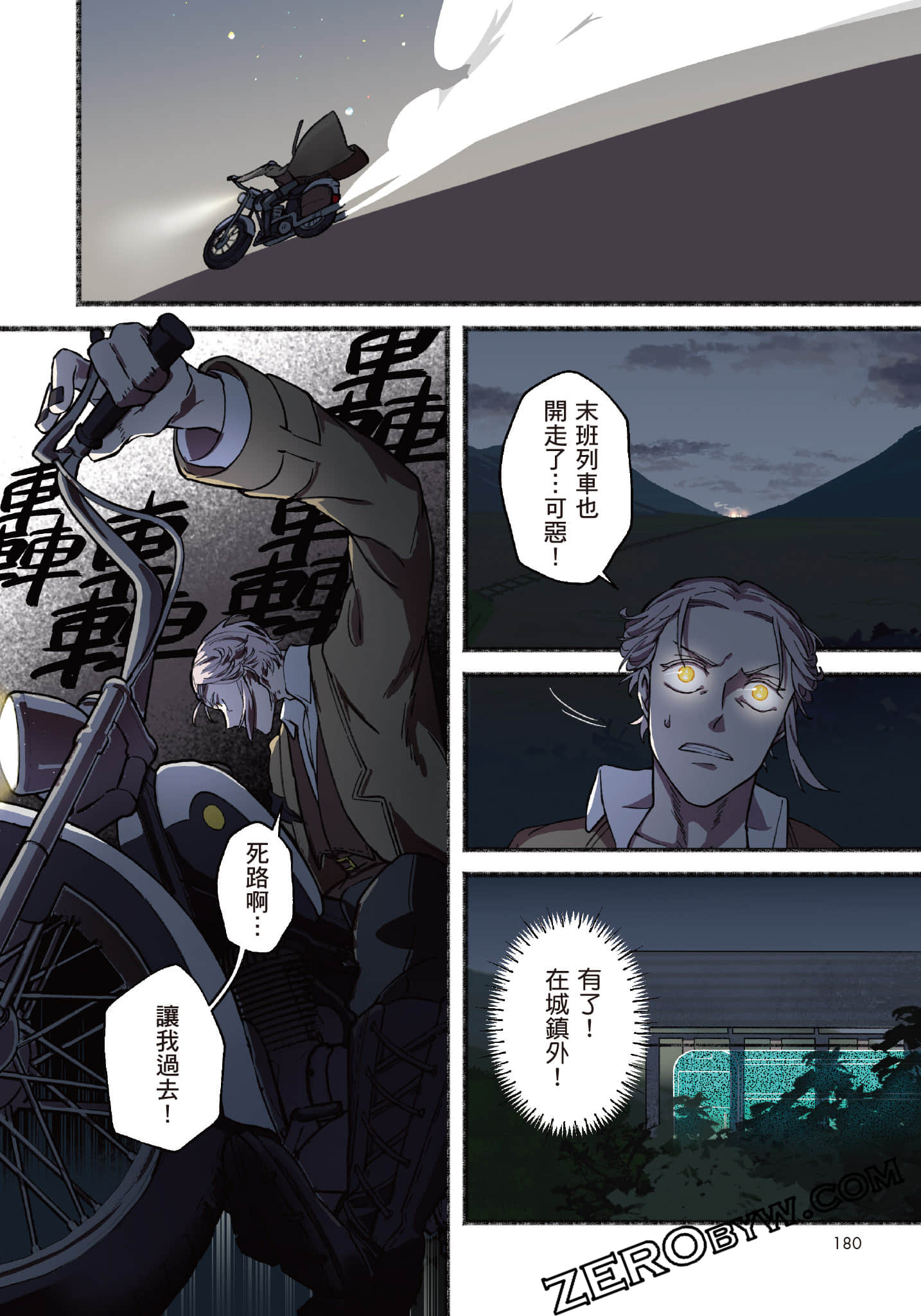 Page 181