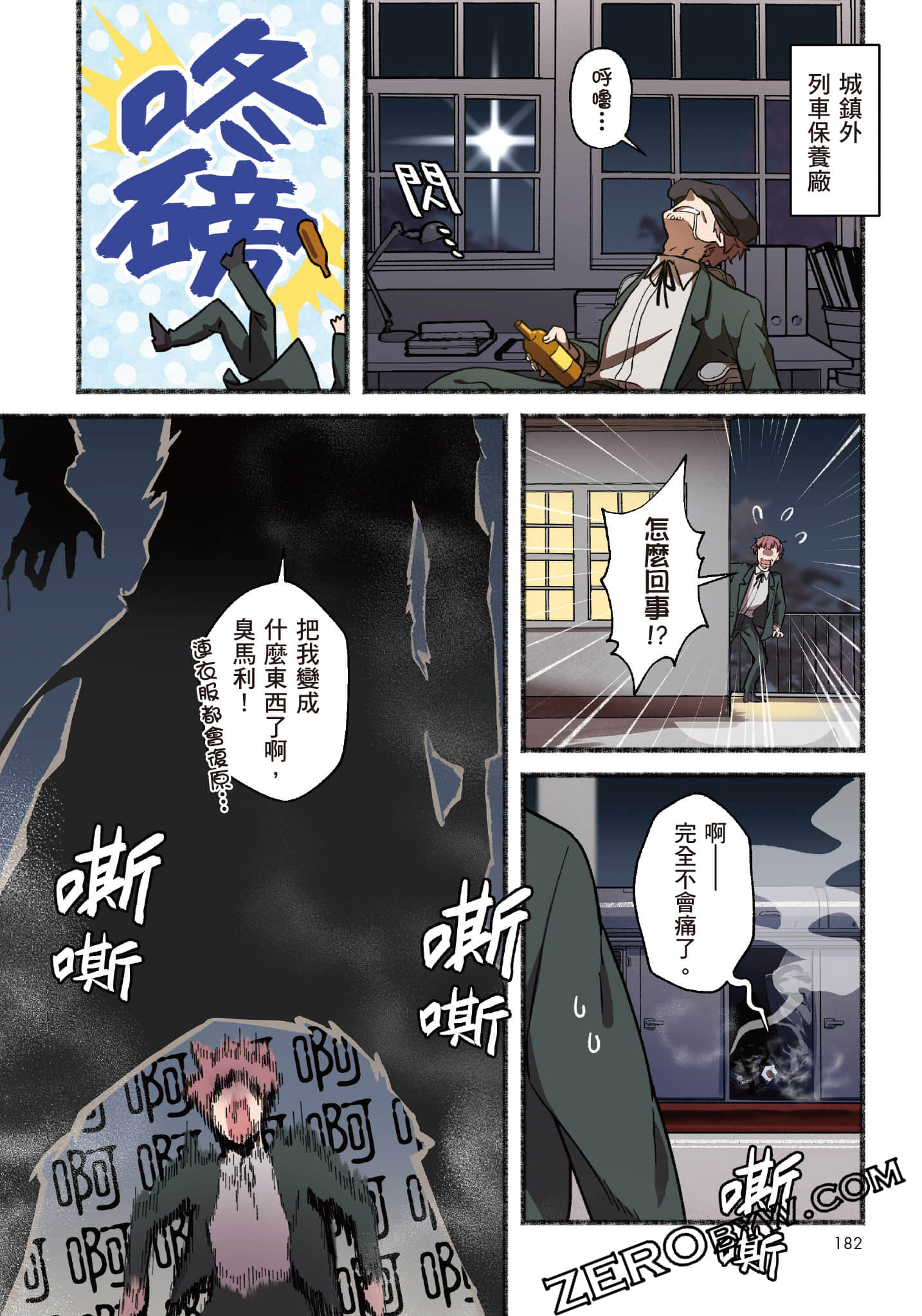 Page 183