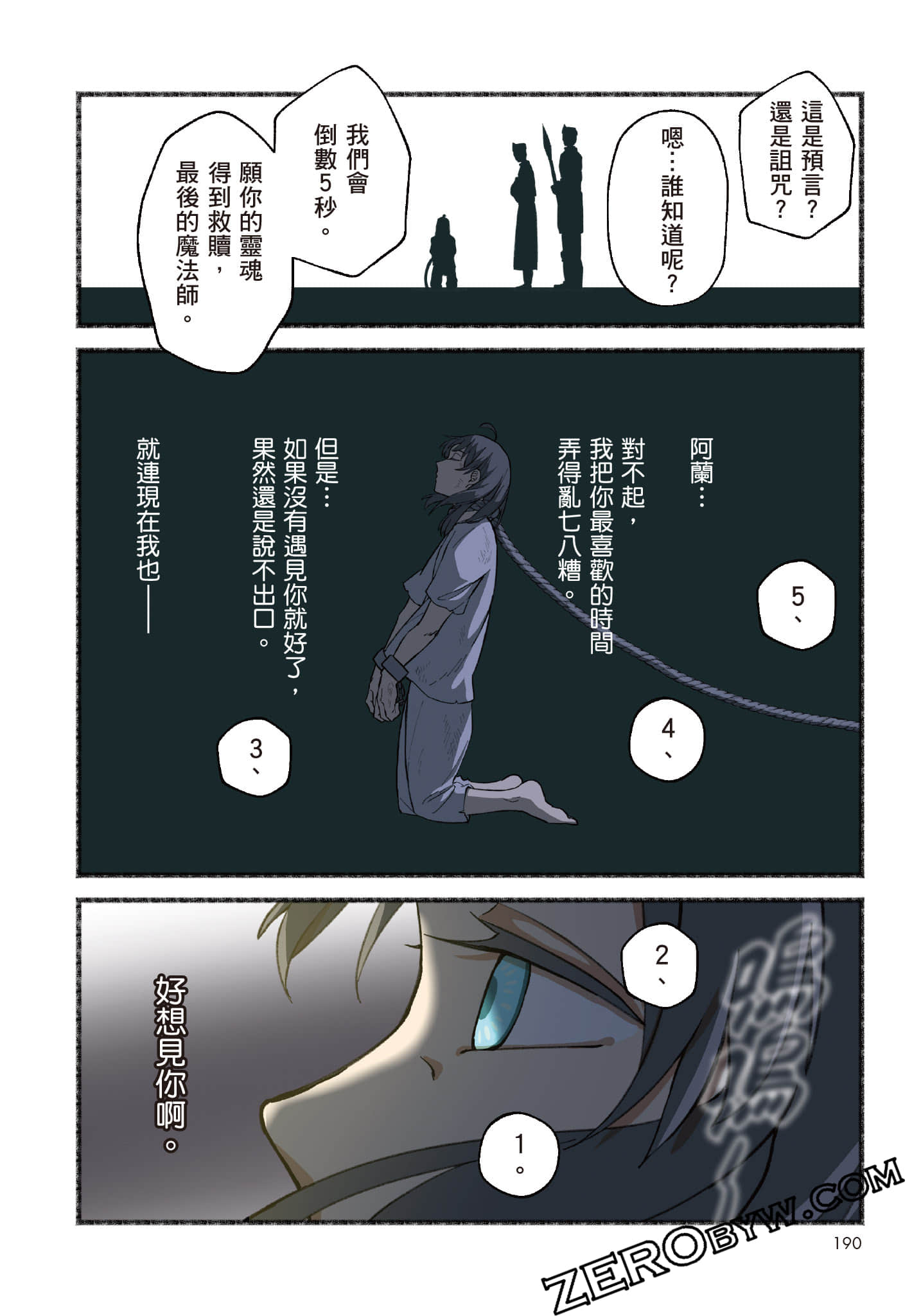 Page 191