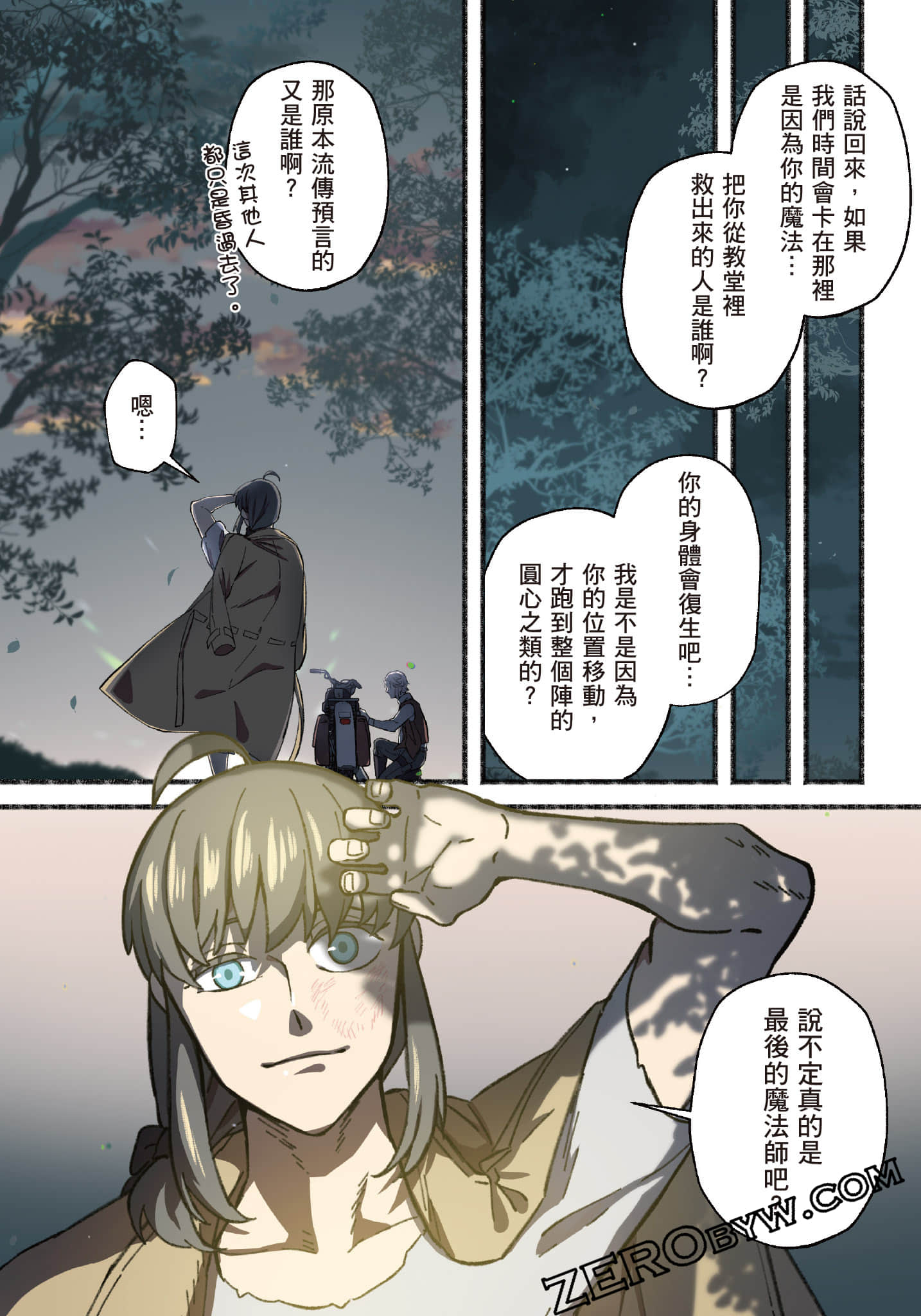 Page 197