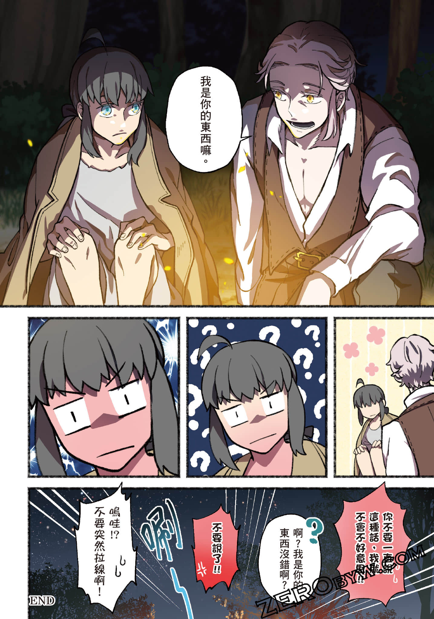Page 207