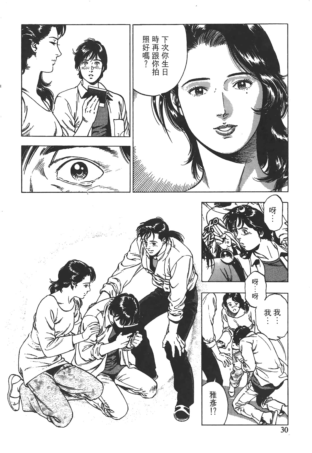 Page 32