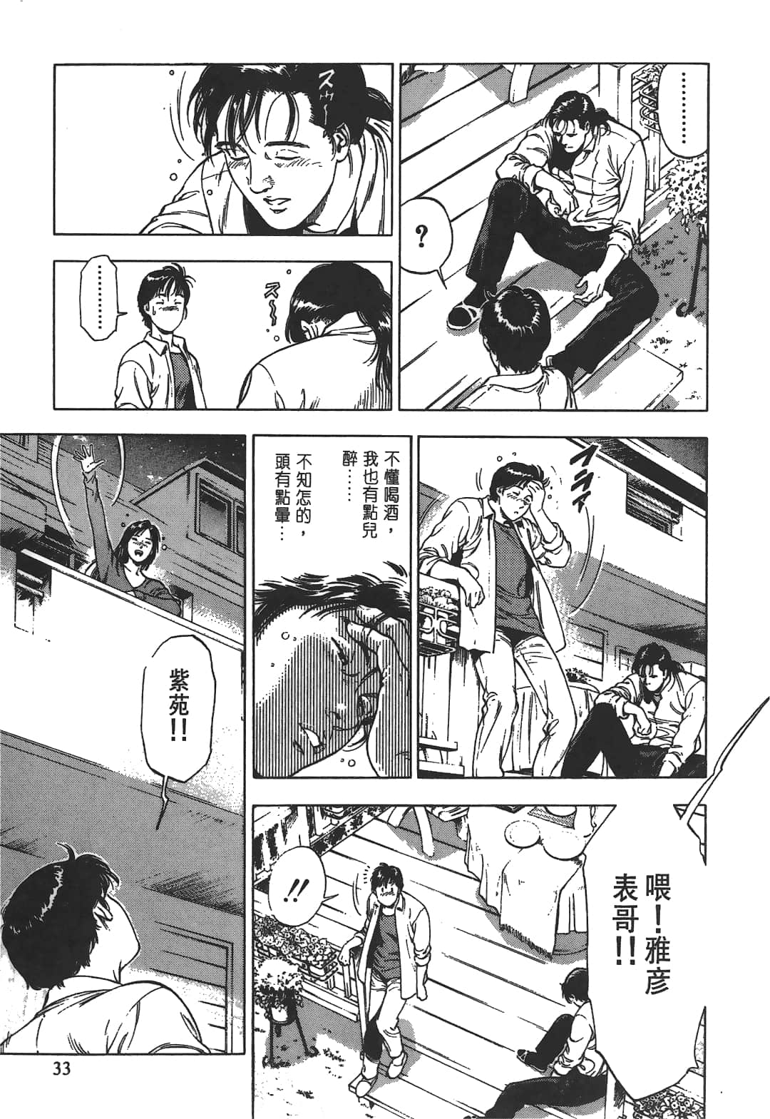 Page 35