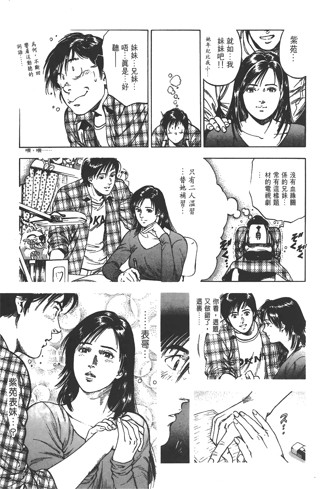 Page 49