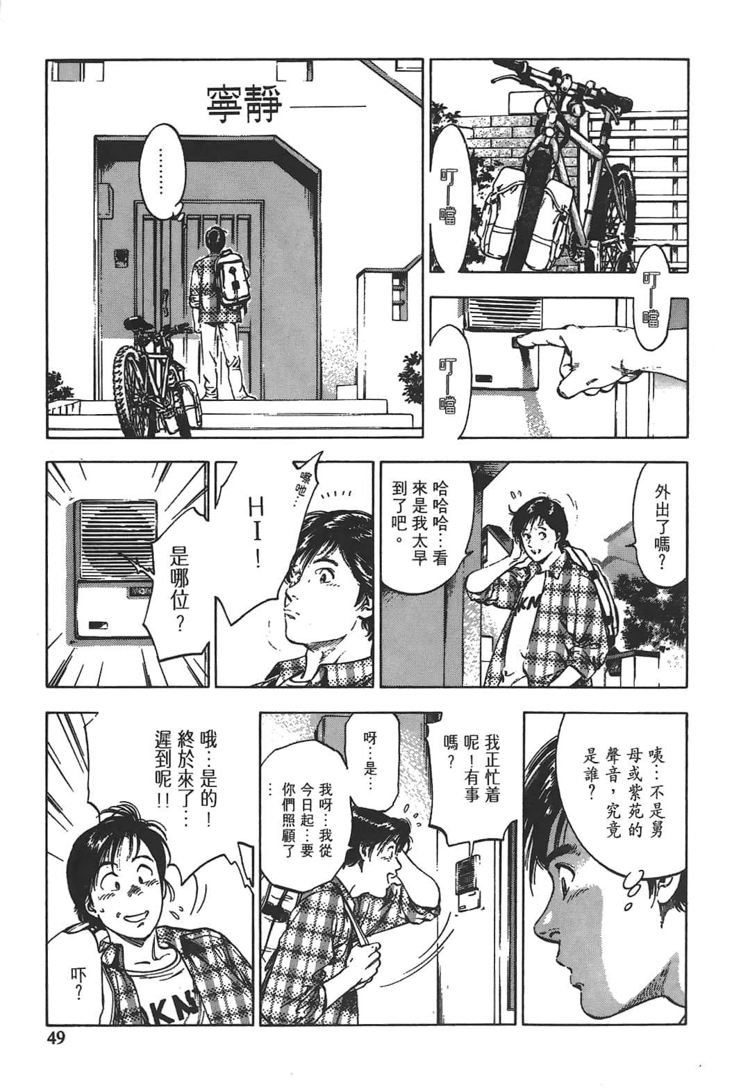 Page 51