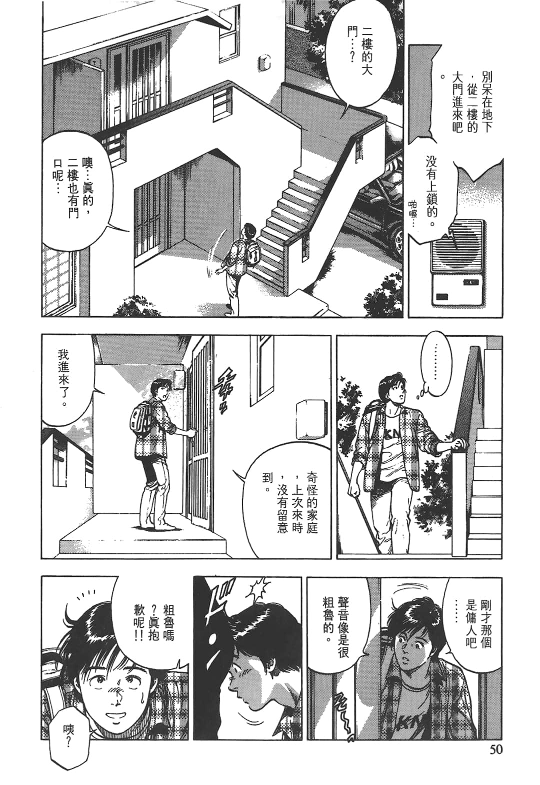 Page 52