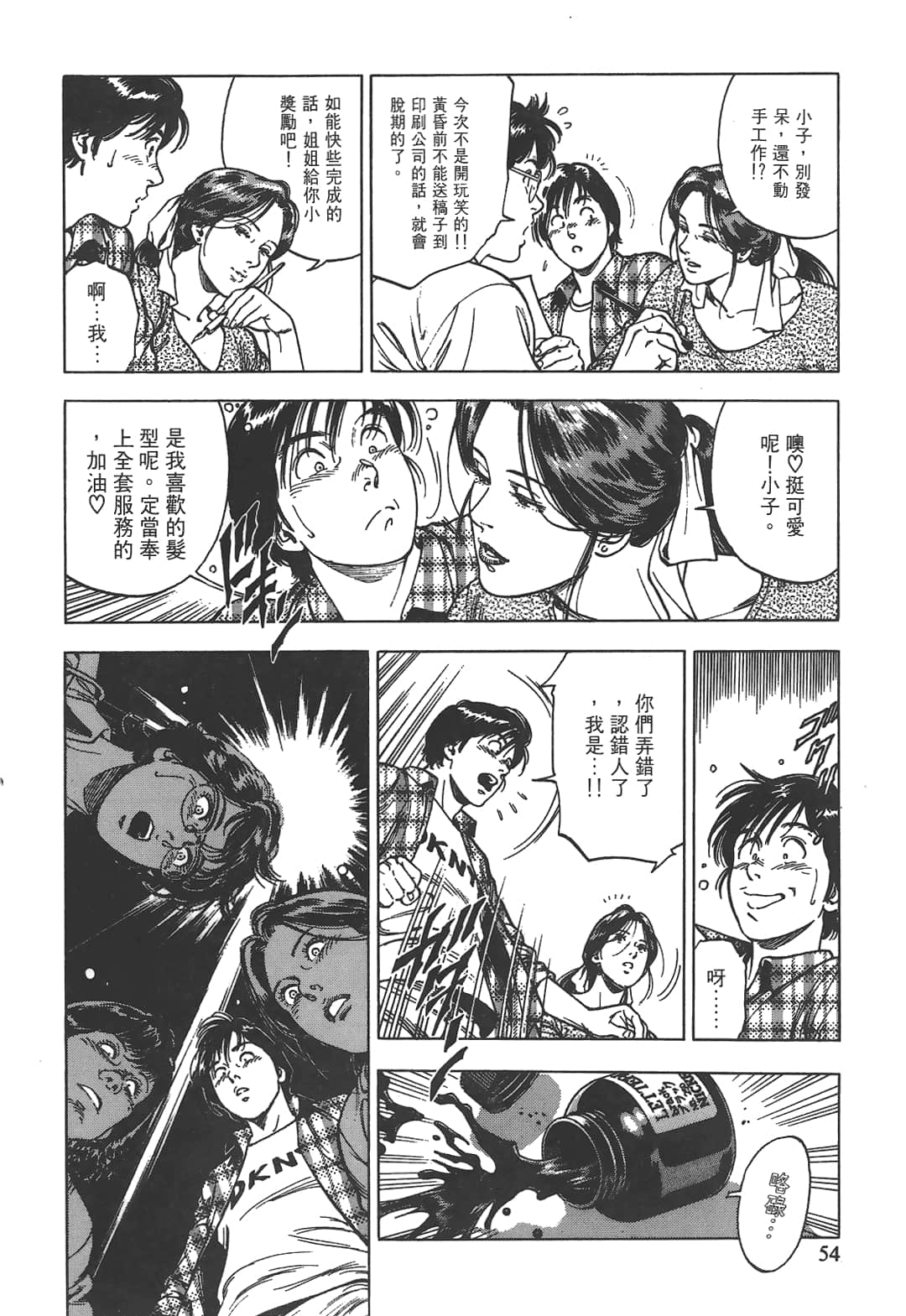 Page 56