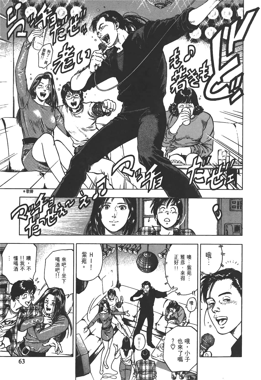 Page 65