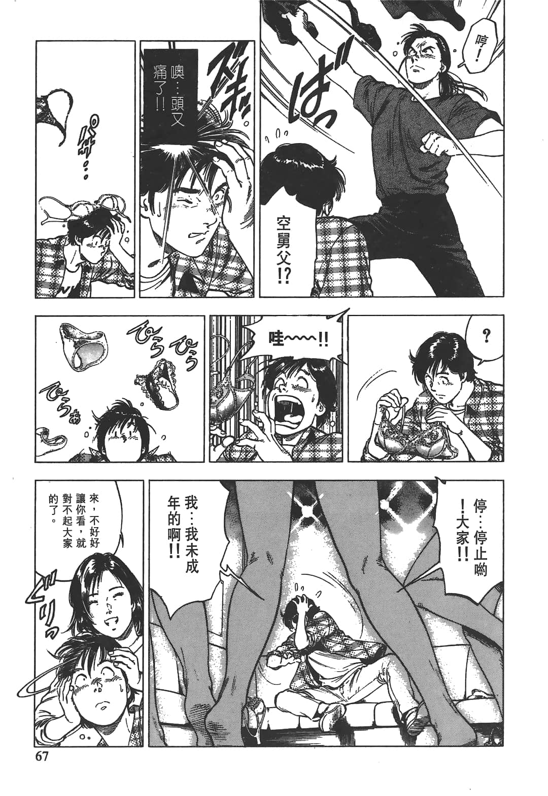 Page 69