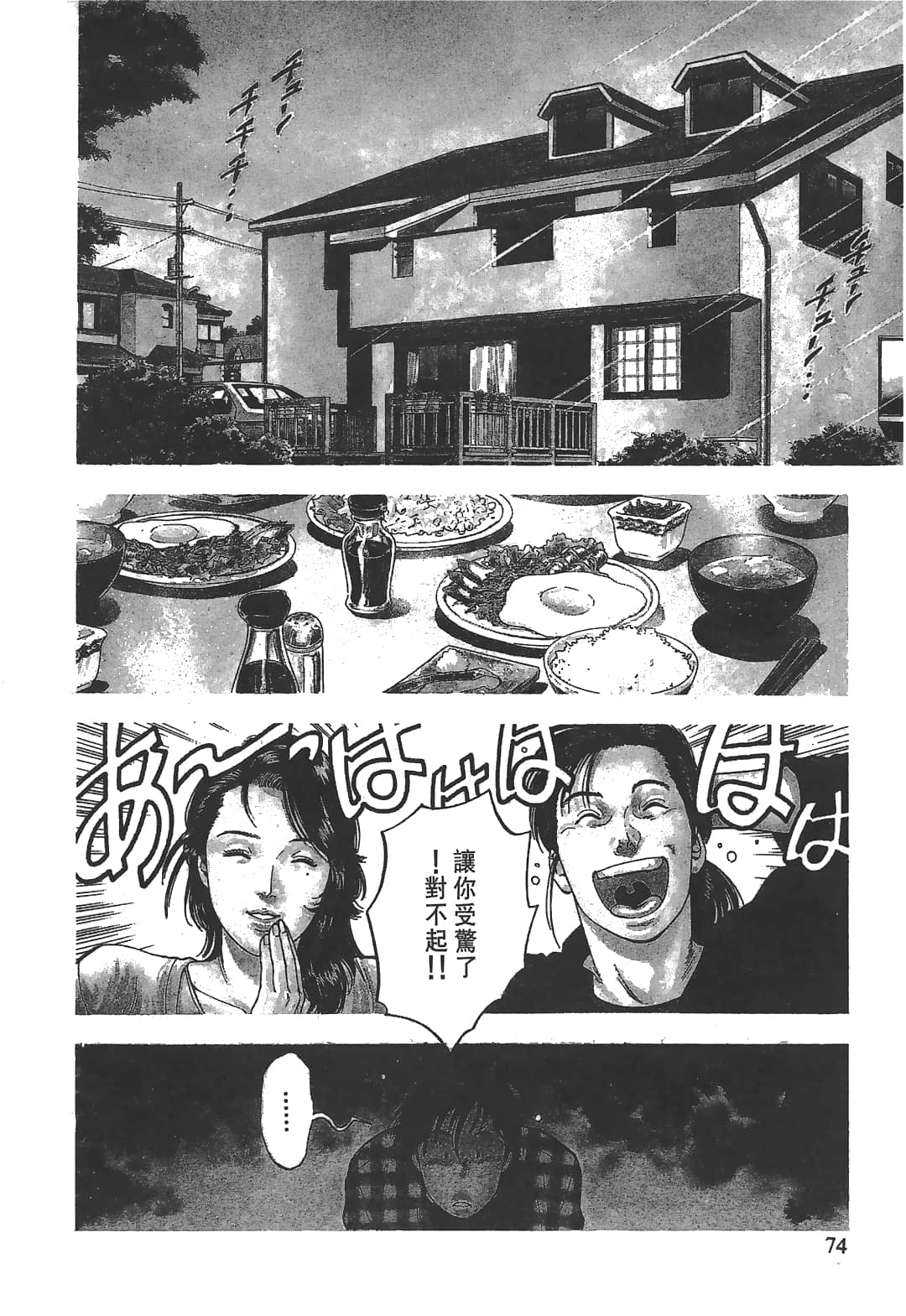 Page 76