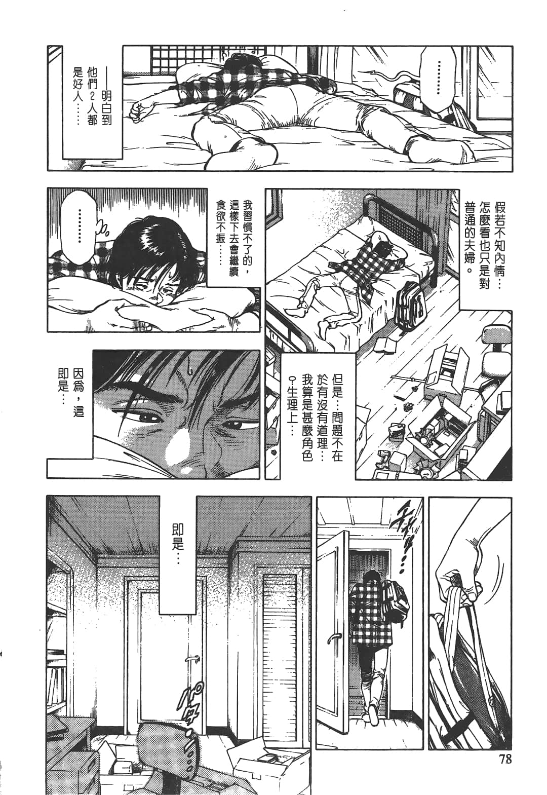 Page 80