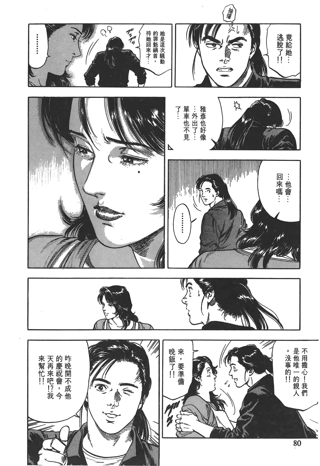 Page 82