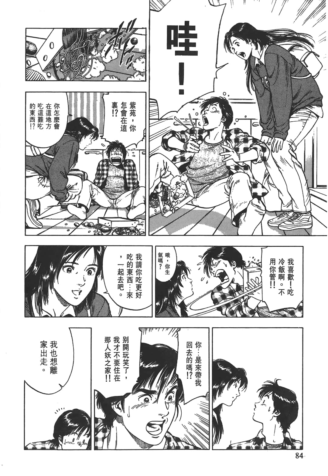 Page 86