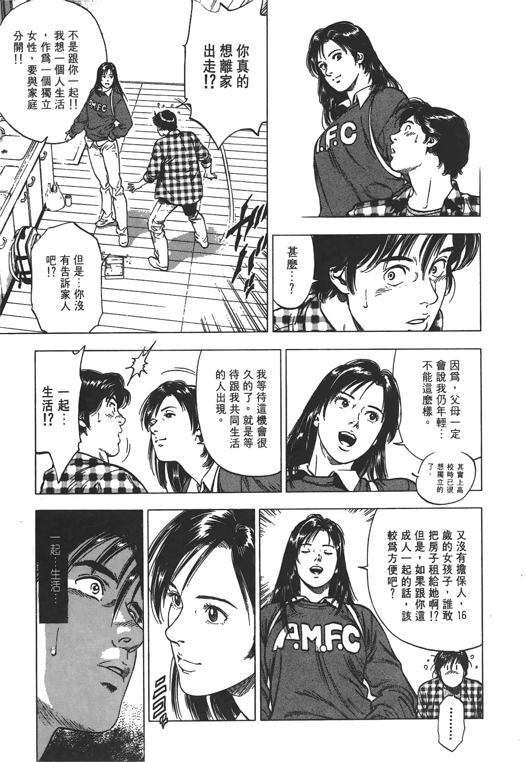 Page 87