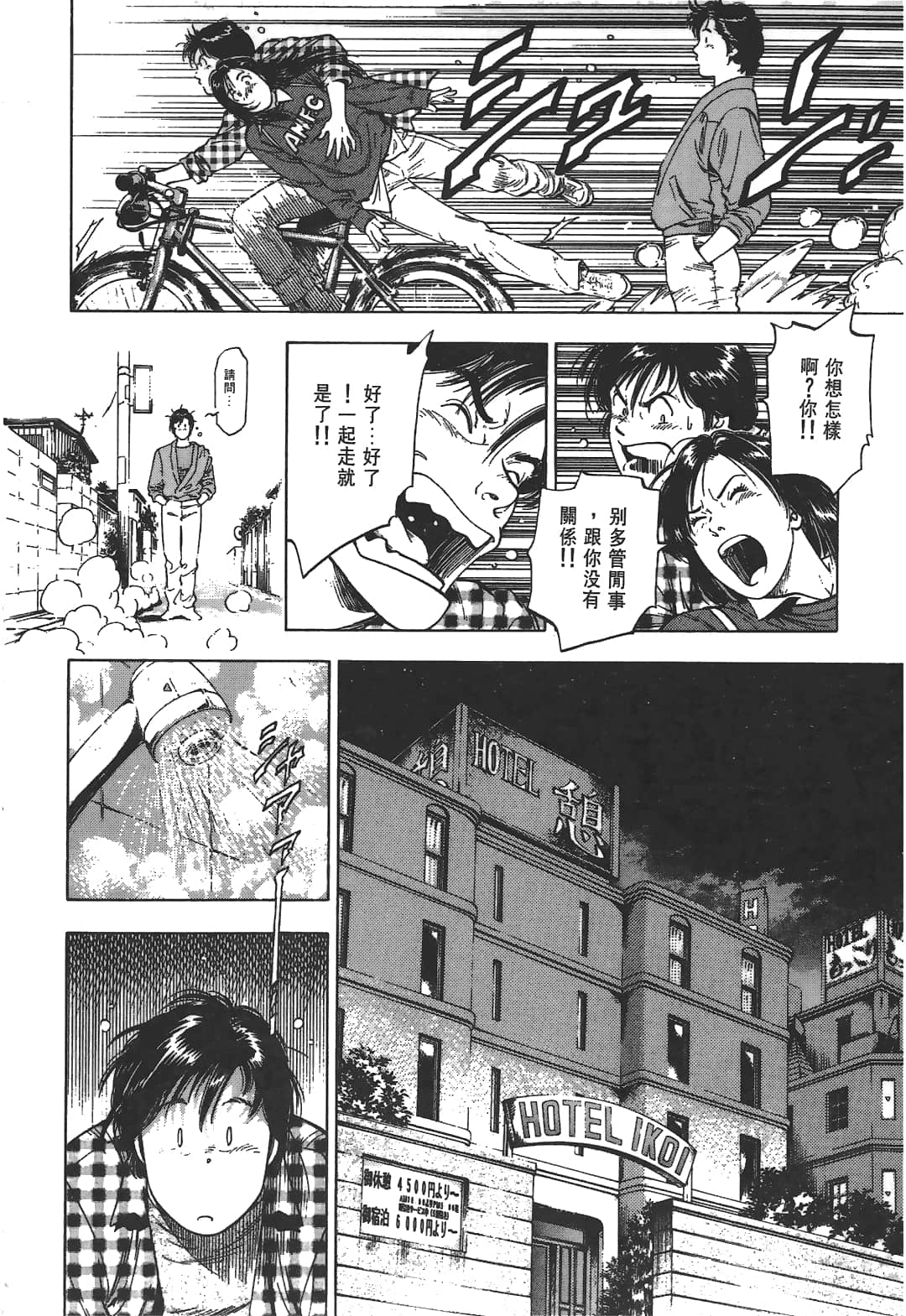 Page 90
