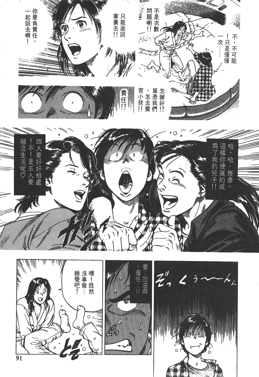 Page 93