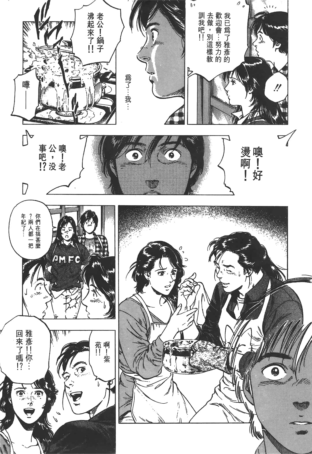 Page 97