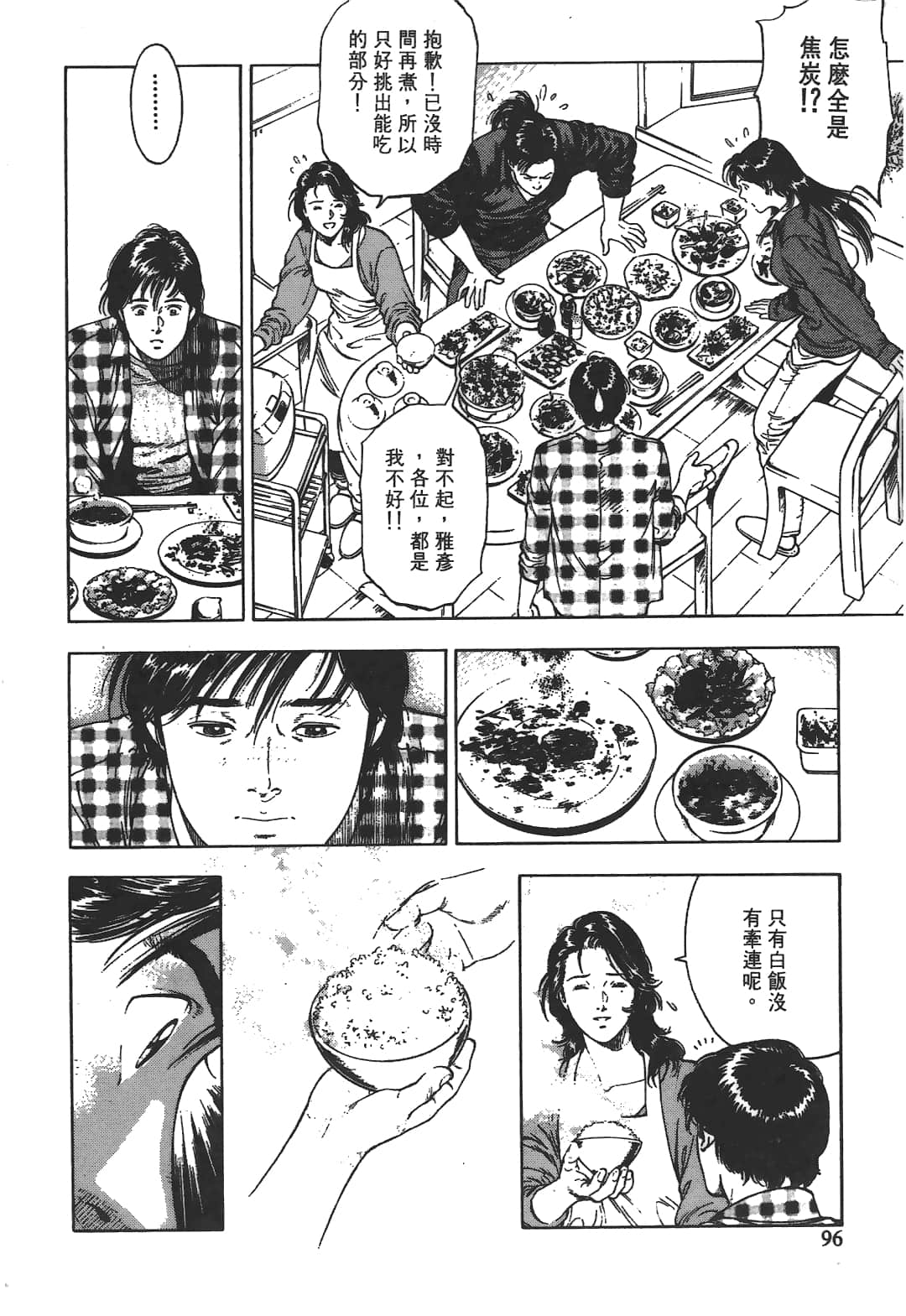 Page 98