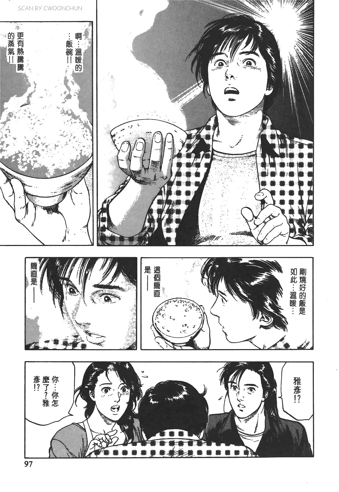 Page 99