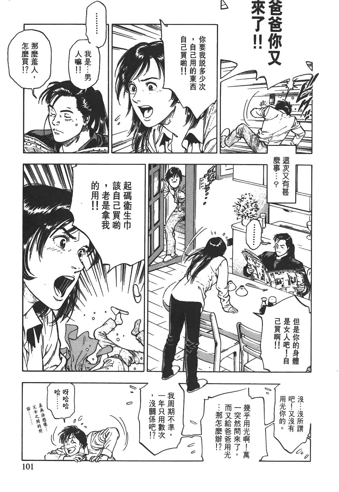 Page 103