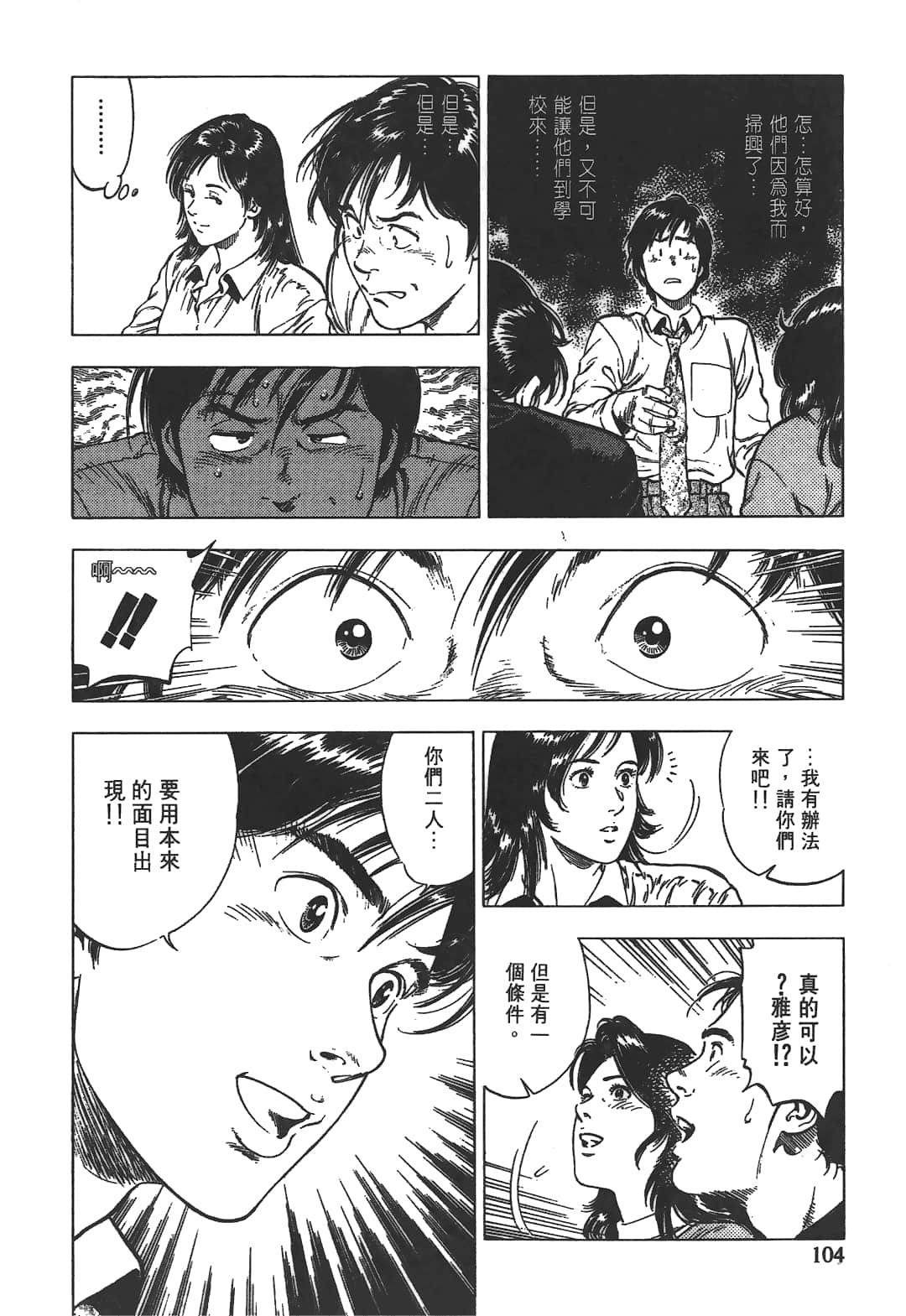 Page 106
