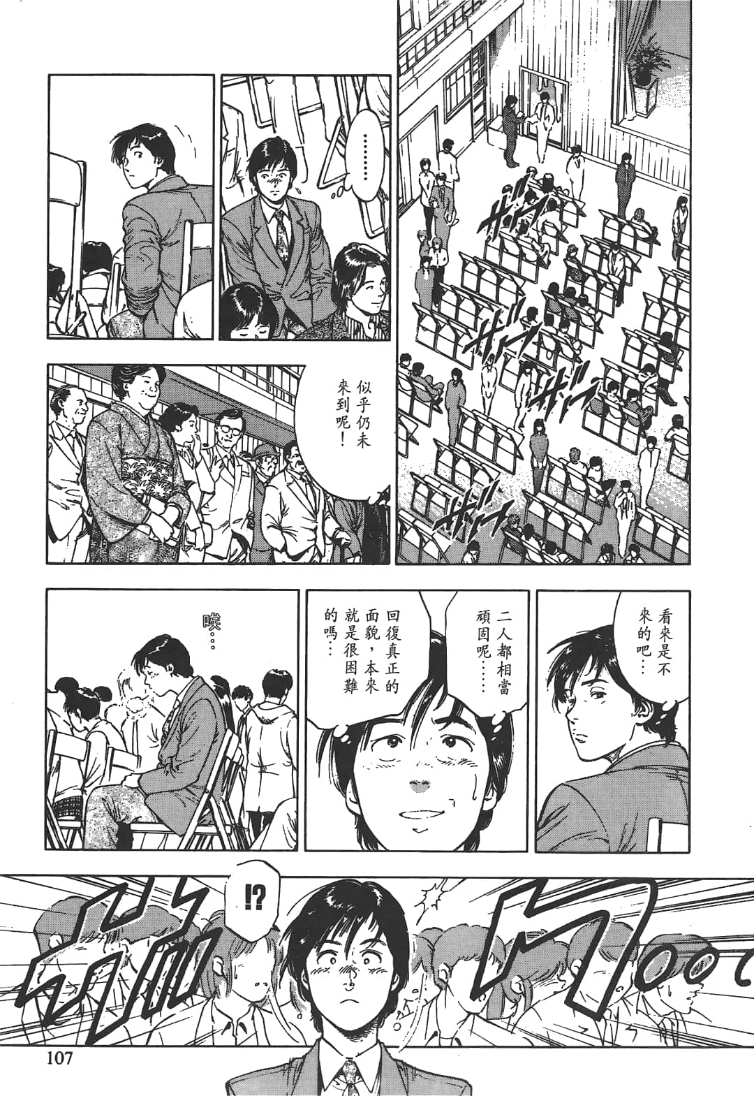 Page 109