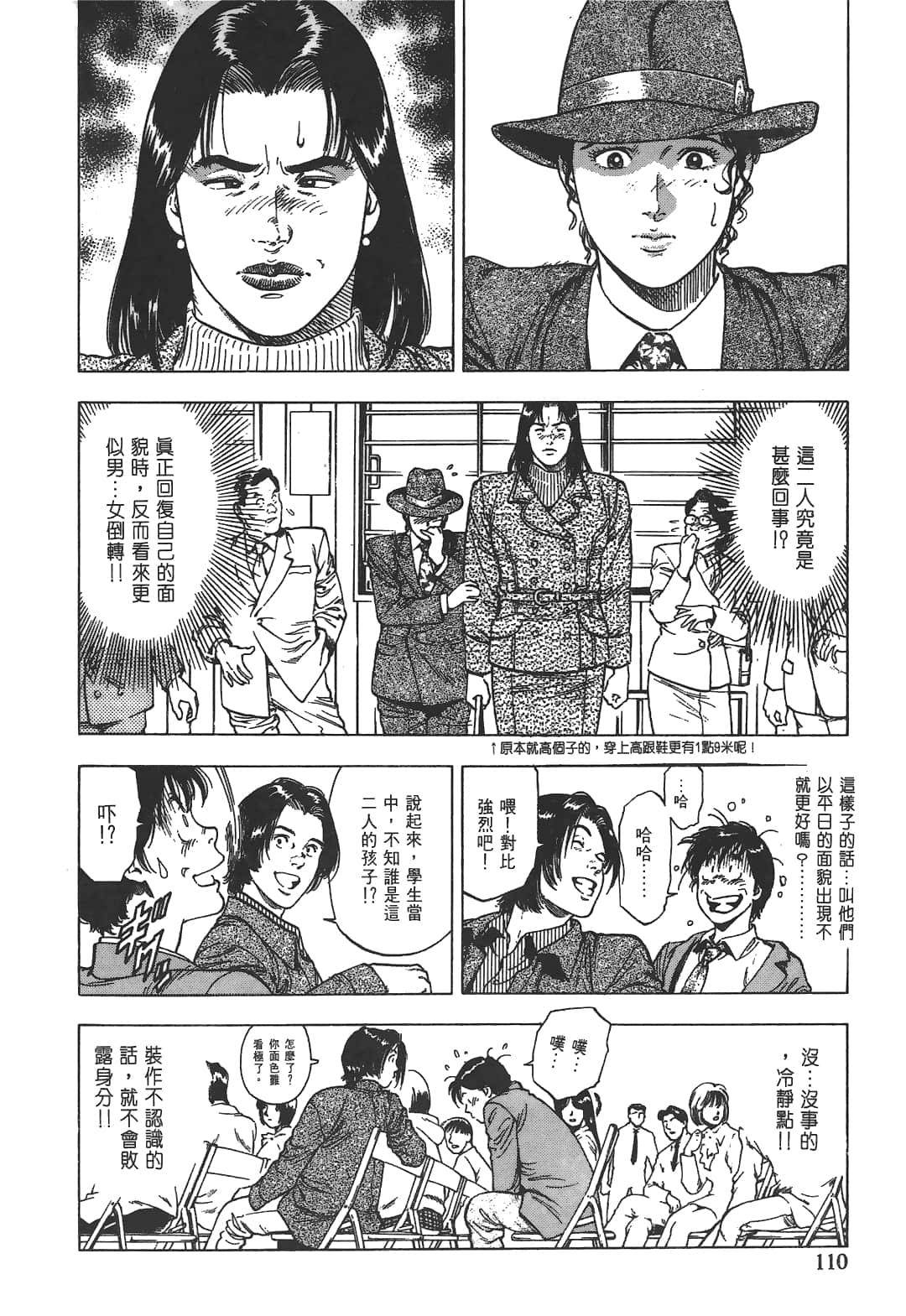 Page 112