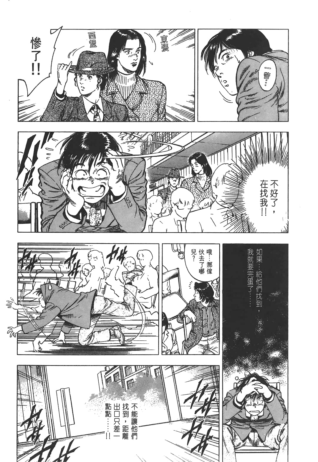 Page 113