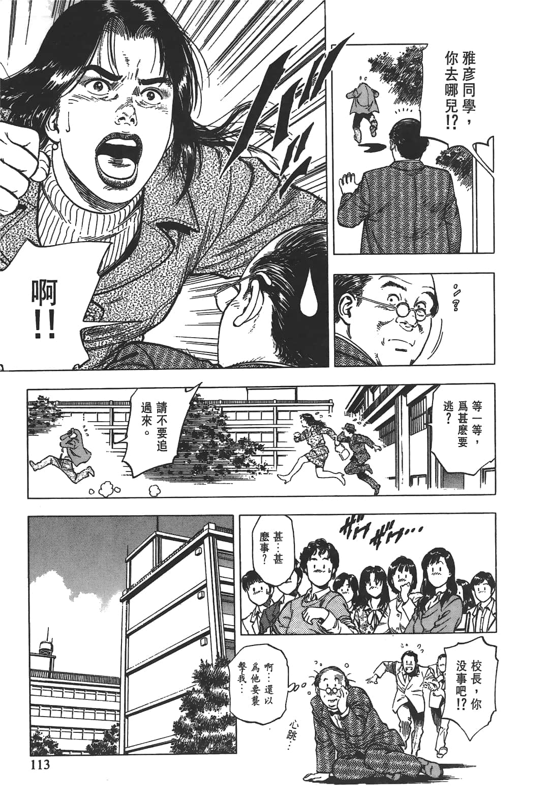 Page 115